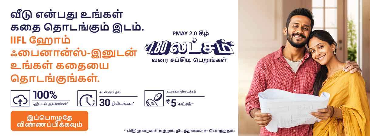 Tamil 2