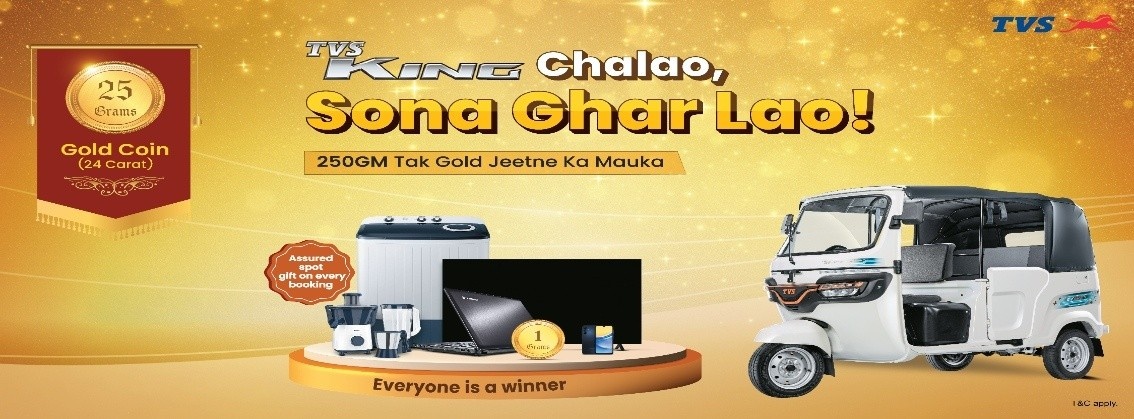 TVS King Chalao, Sona Ghar Lao