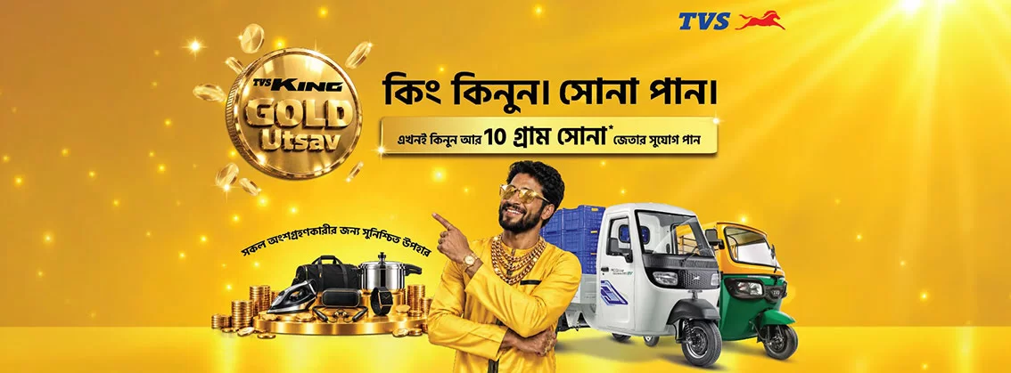 TVS King Gold Utsav