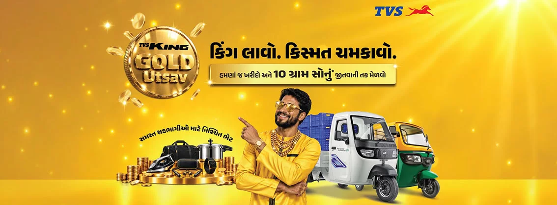 TVS King Gold Utsav