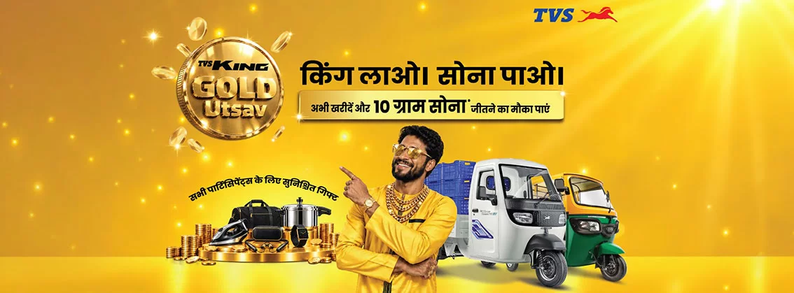 TVS King Gold Utsav