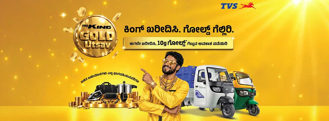 TVS King Gold Utsav