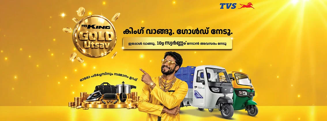 TVS King Gold Utsav