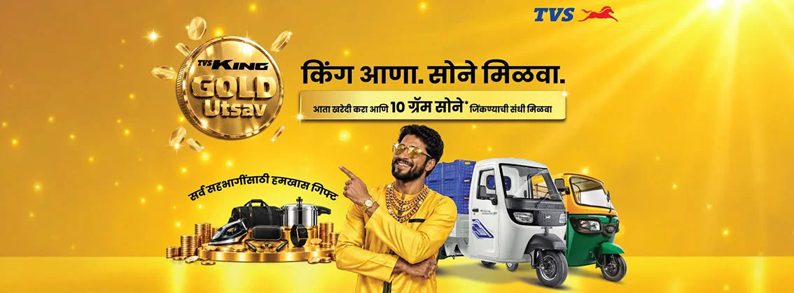 TVS King Gold Utsav