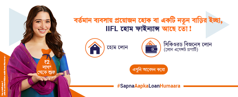 Iifl Home Loan_bengal
