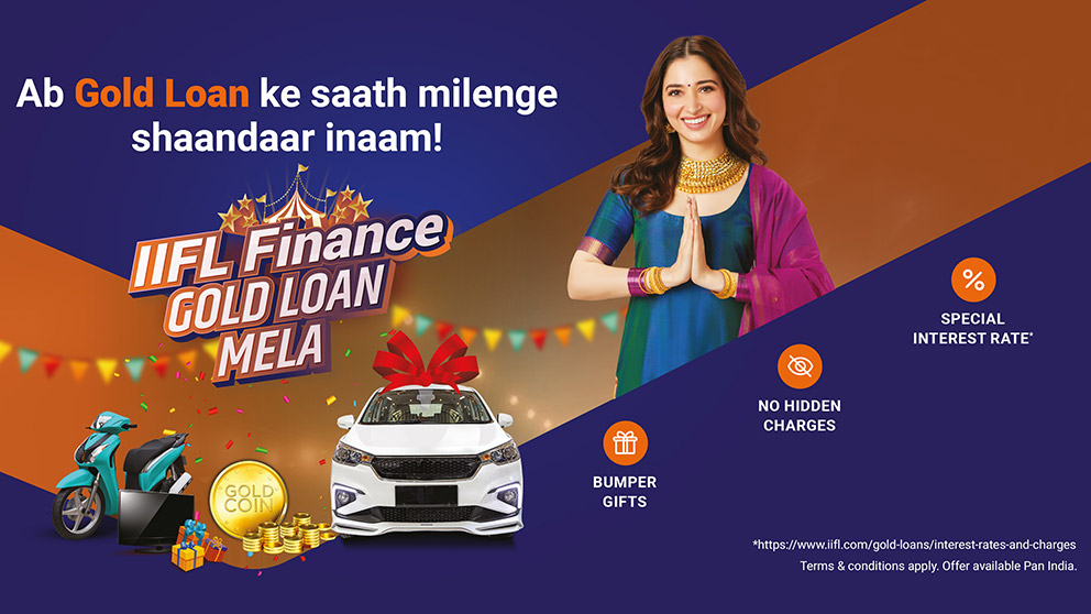 Ab Gold Loan Ke Sath Milenge Shandaar Inam