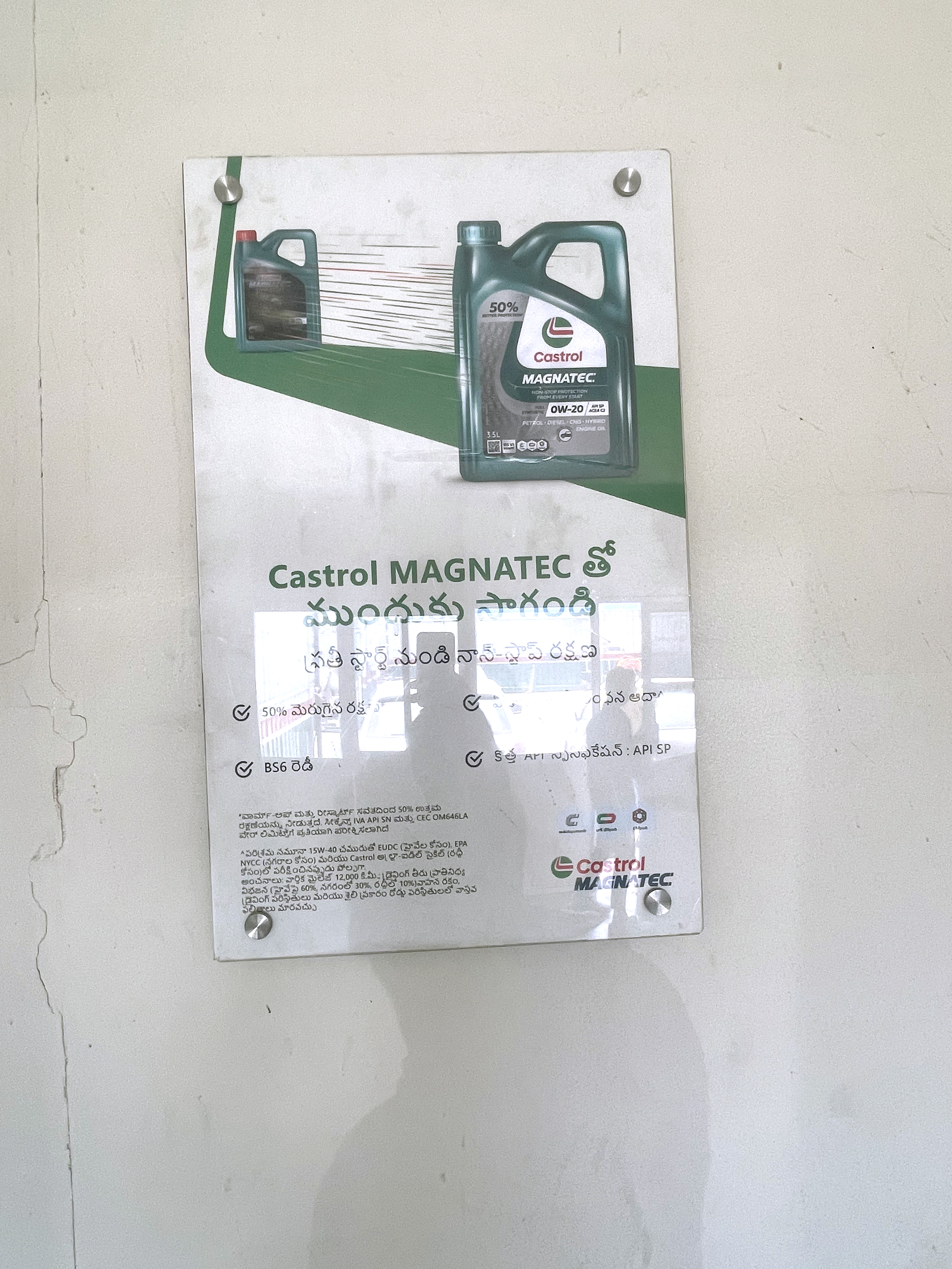 Castrol Auto Service - Mirzaguda, Rangareddy