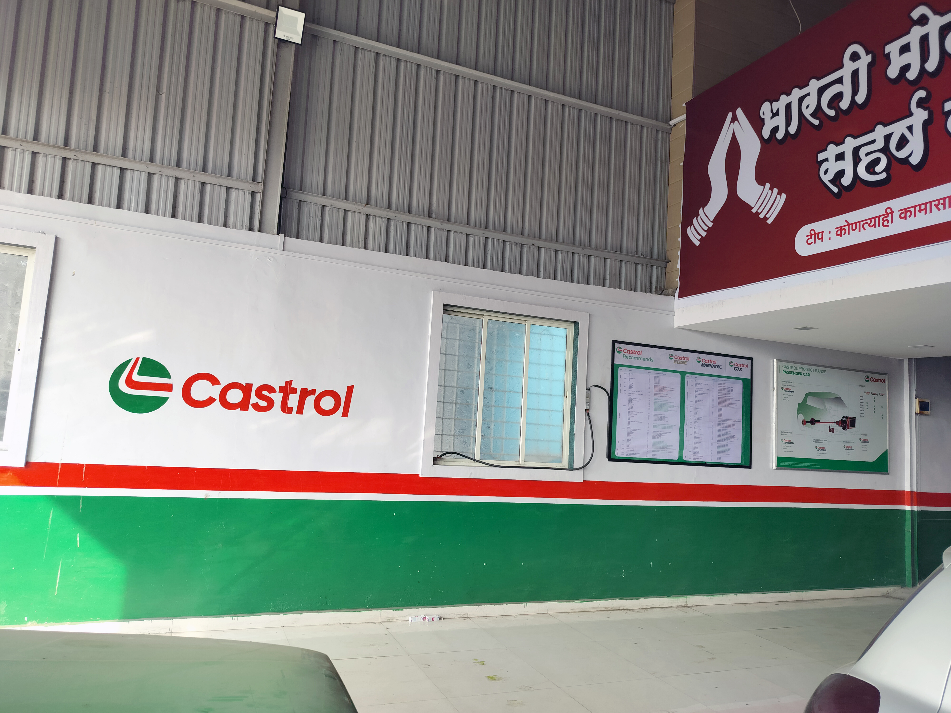 Castrol Auto Service - Wadhe, Satara