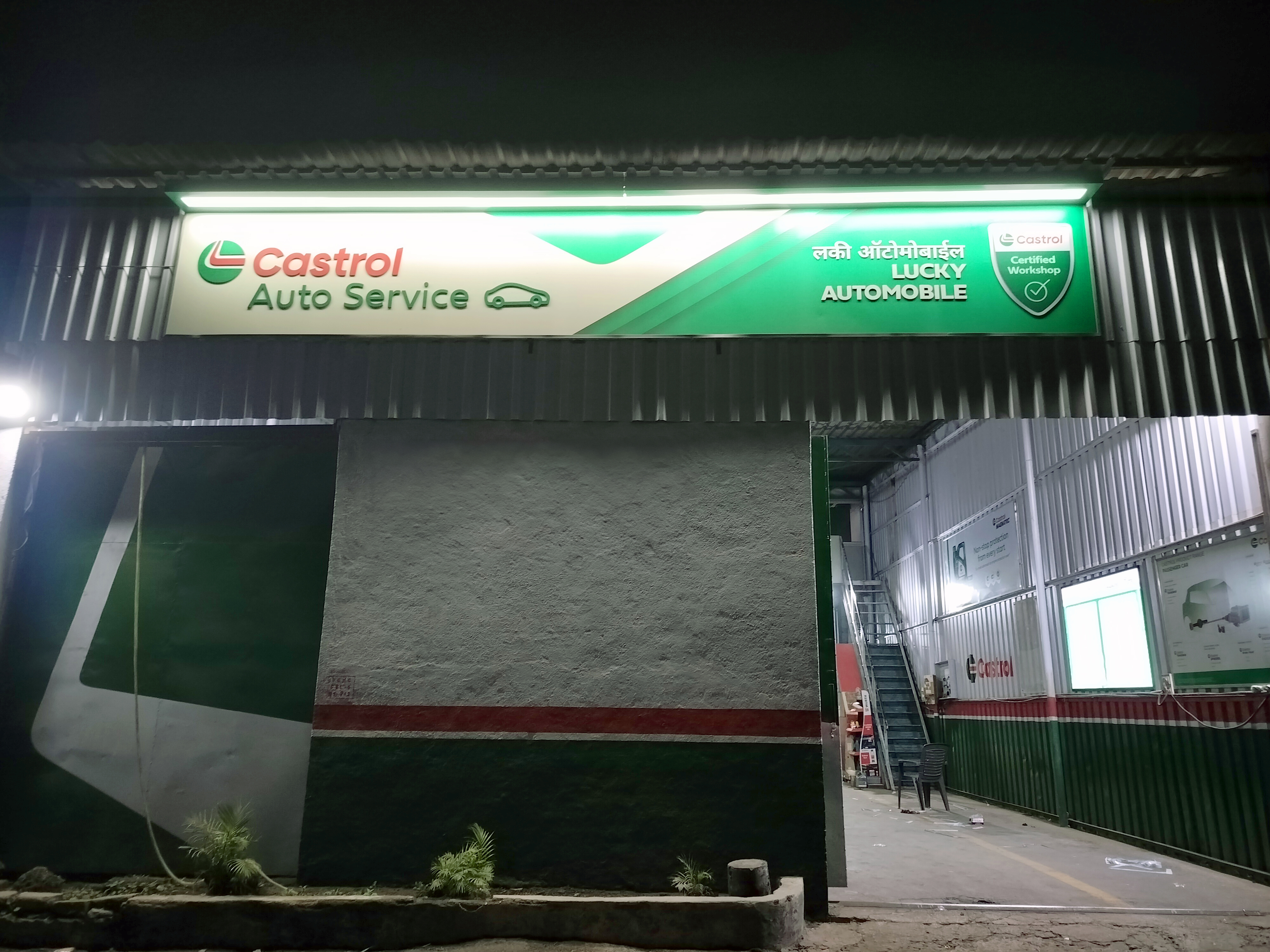 Castrol Auto Service - Chikali, Pune