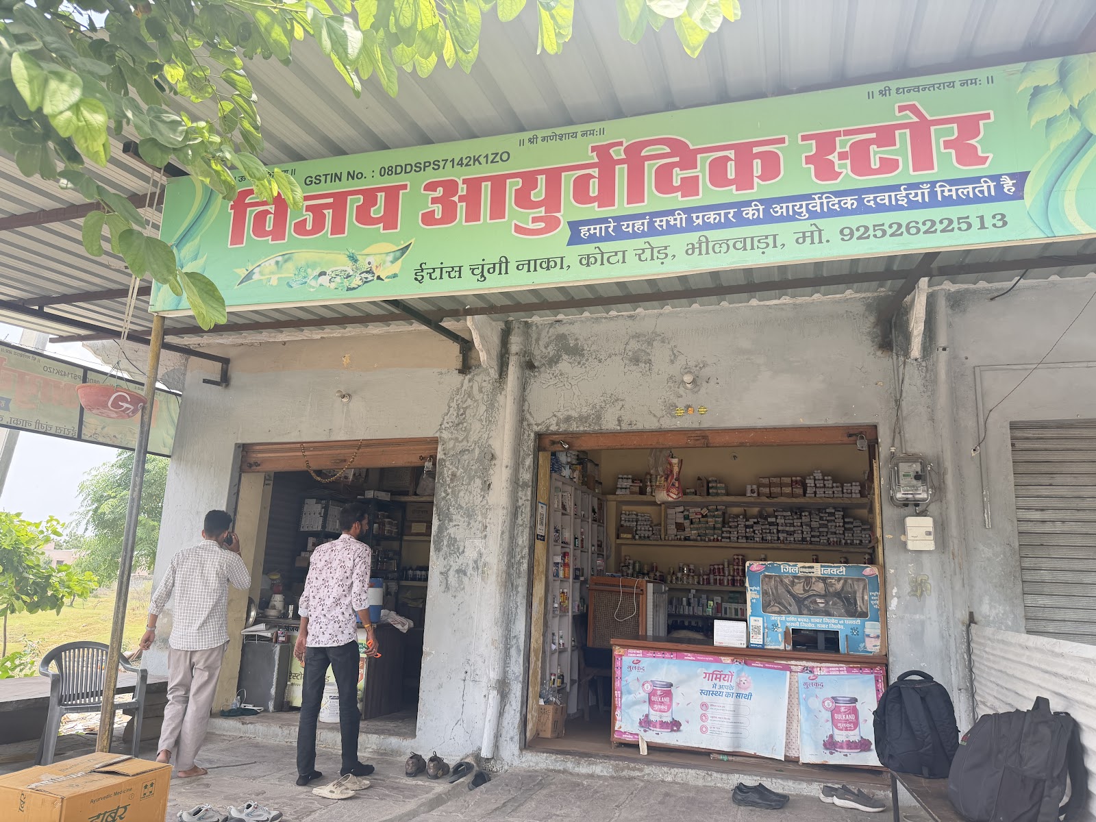 Dabur Ayurvedic Centre - Kota Road, Bhilwara