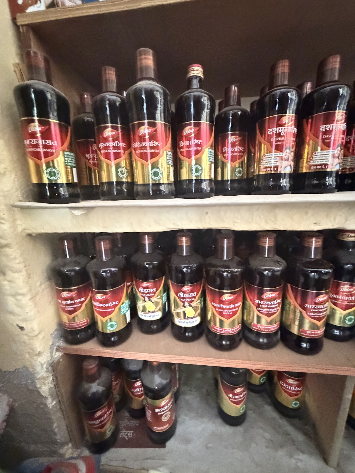 Dabur Ayurvedic Centre - Kota Road, Bhilwara