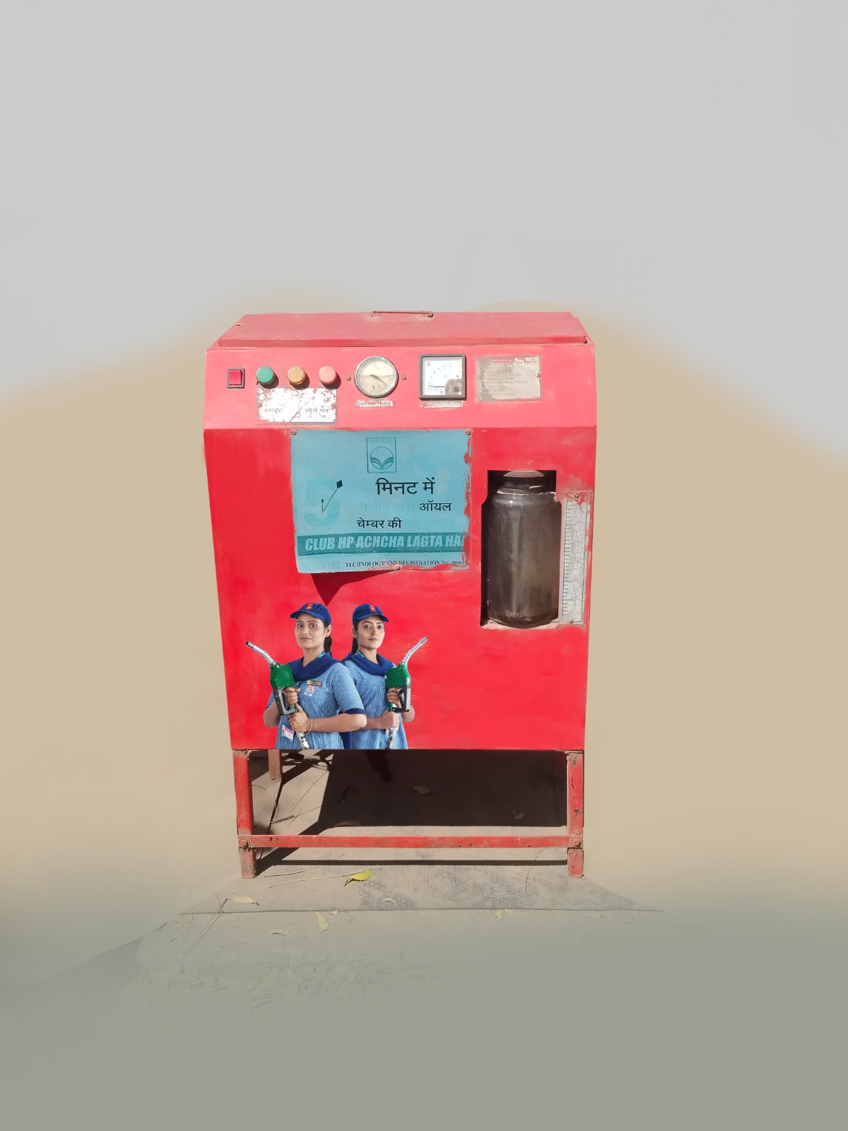 Hindustan Petroleum Corporation Limited - Bhalgaon, Jalgaon