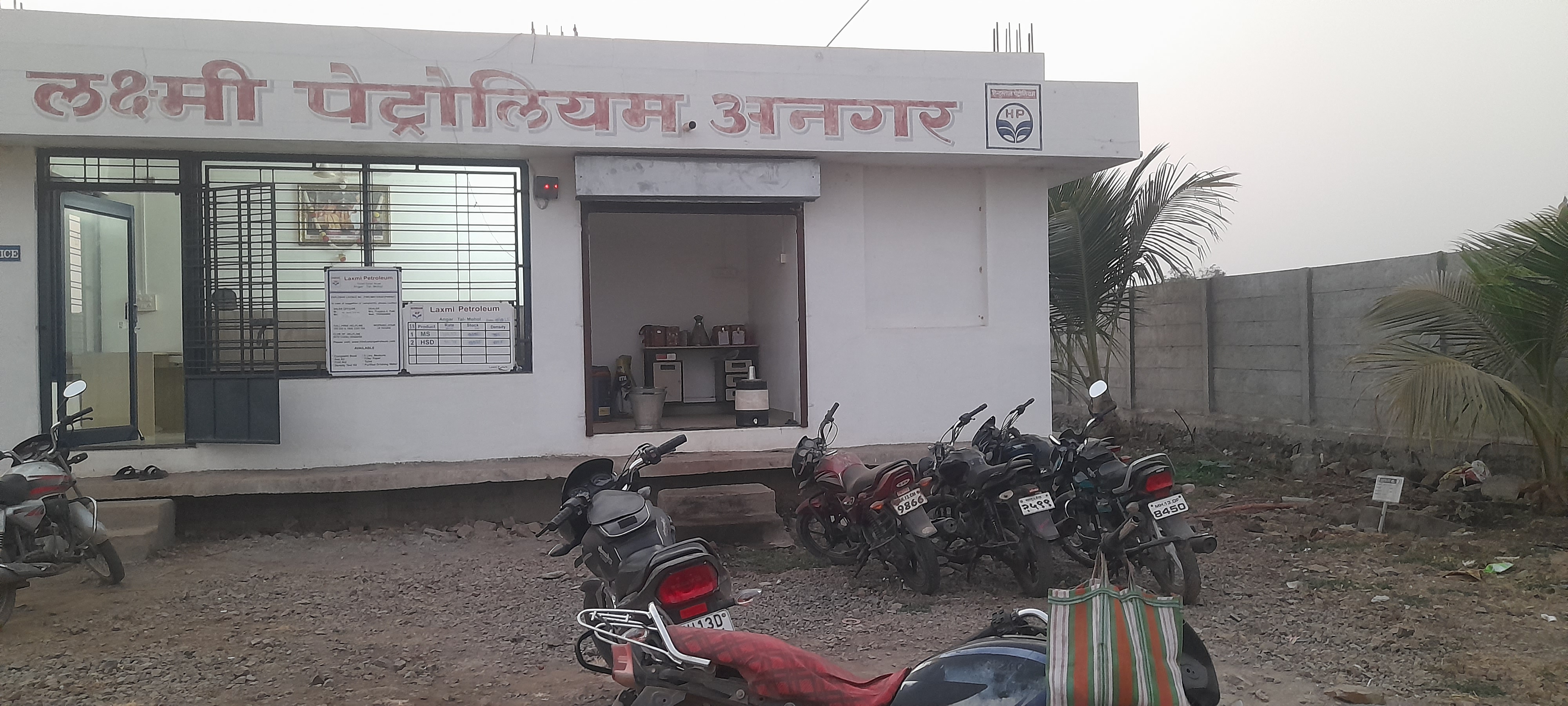 Hindustan Petroleum Corporation Limited - Angar, Solapur