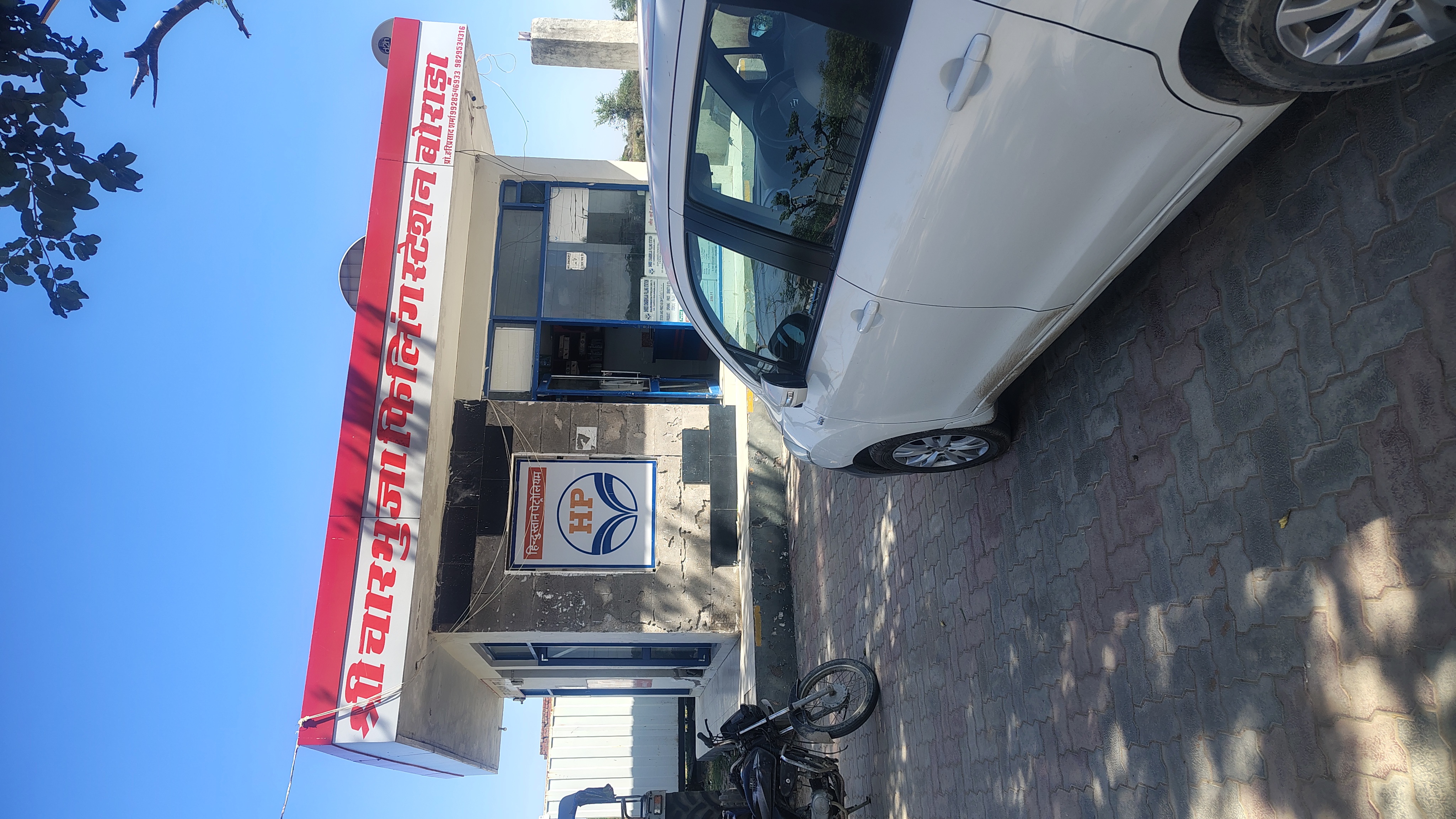 Hindustan Petroleum Corporation Limited - Borada, Ajmer