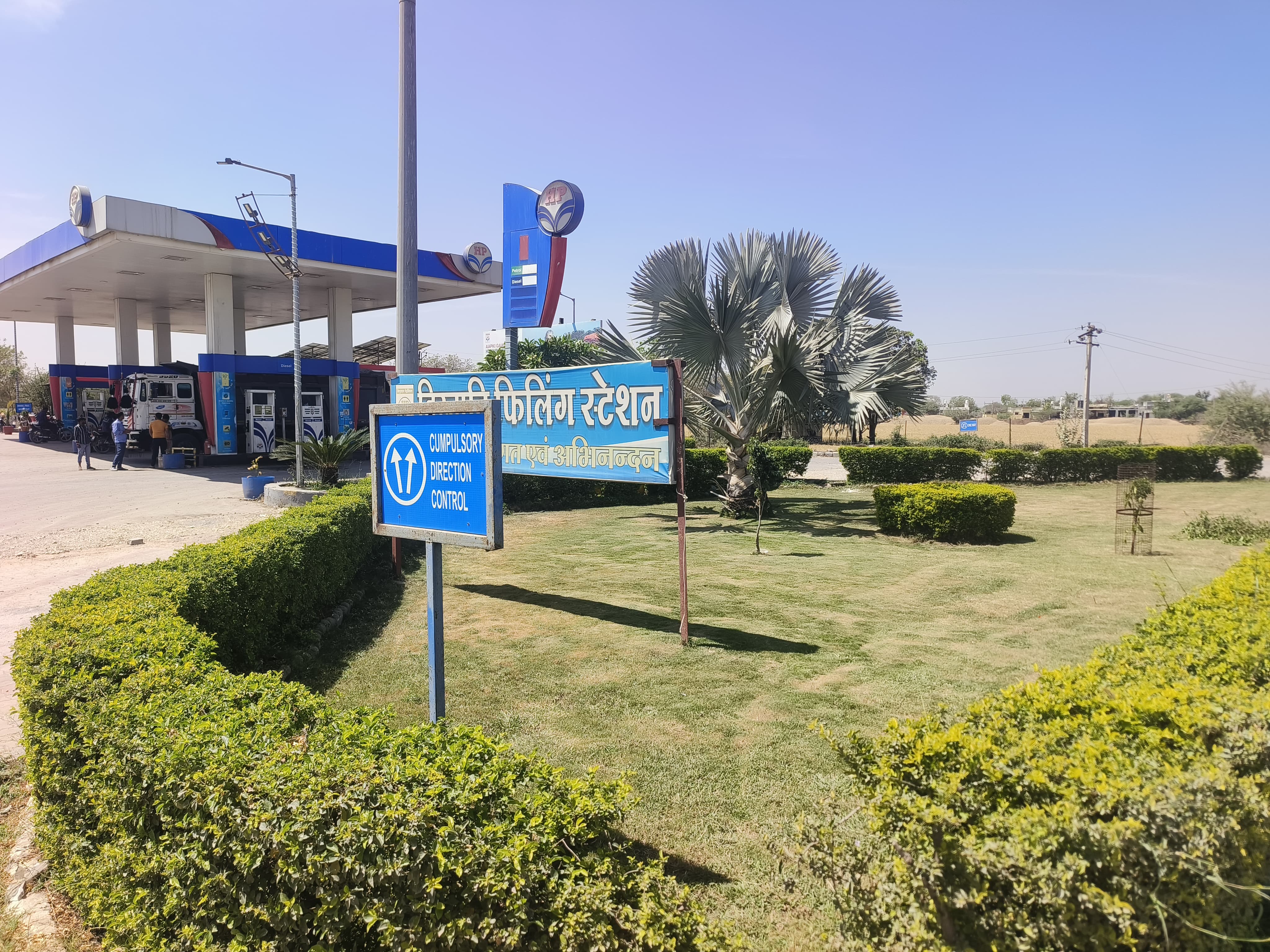 Hindustan Petroleum Corporation Limited - Rani Khera, Chittorgarh
