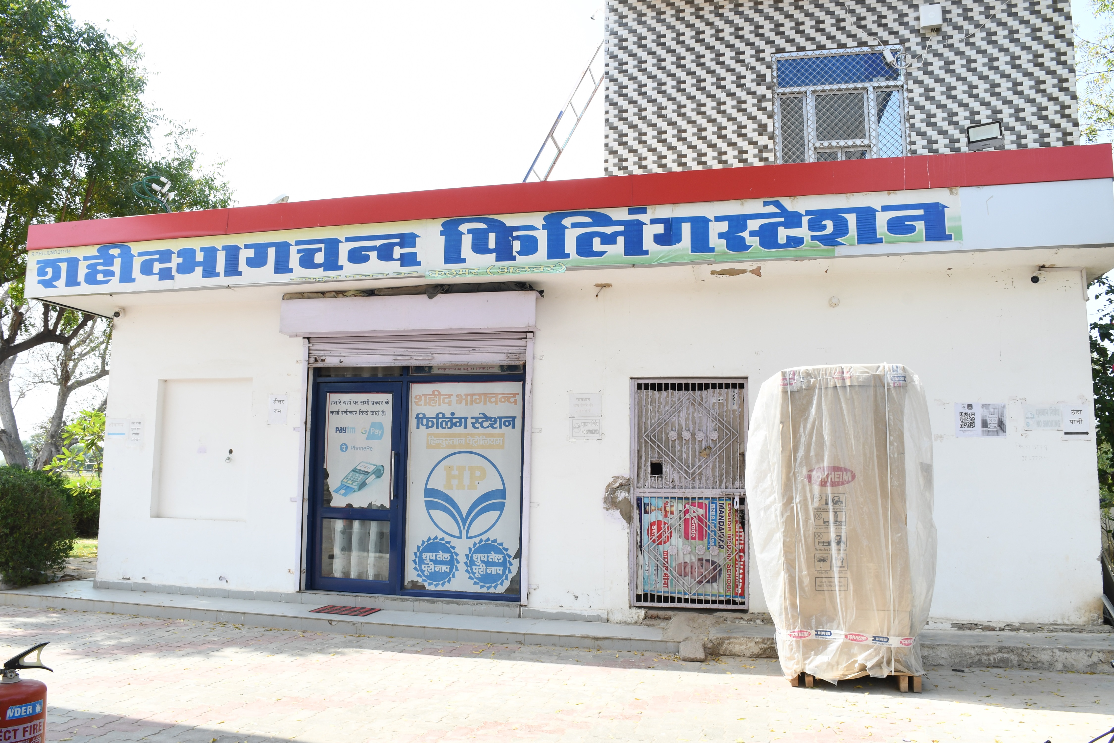 Hindustan Petroleum Corporation Limited - Rampura Patan, Alwar