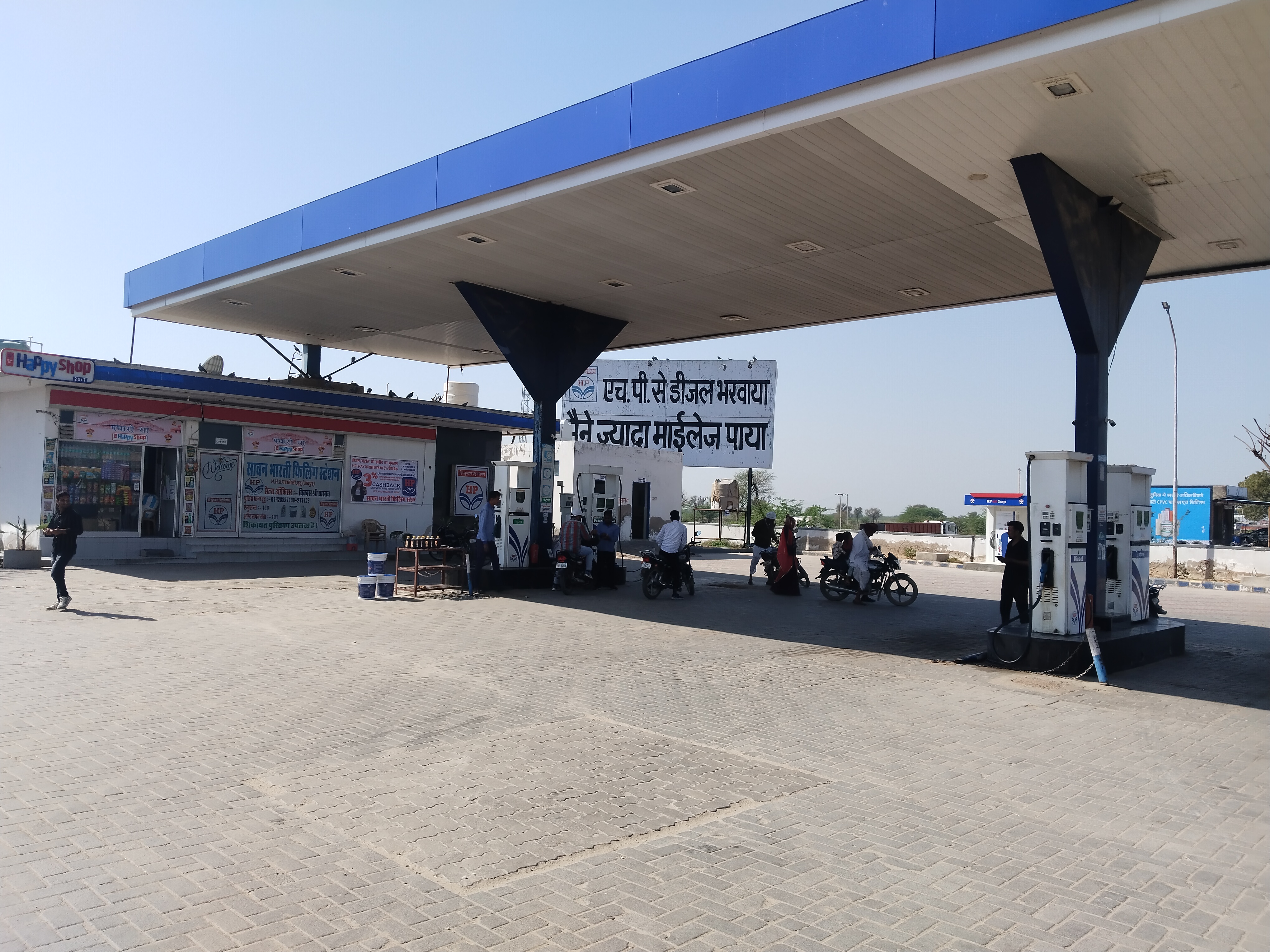 Hindustan Petroleum Corporation Limited - Padasoli, Jaipur