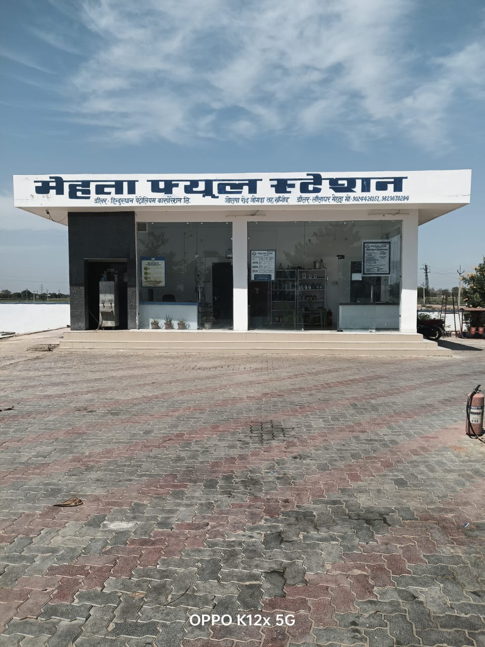Hindustan Petroleum Corporation Limited - Jogara, Kota