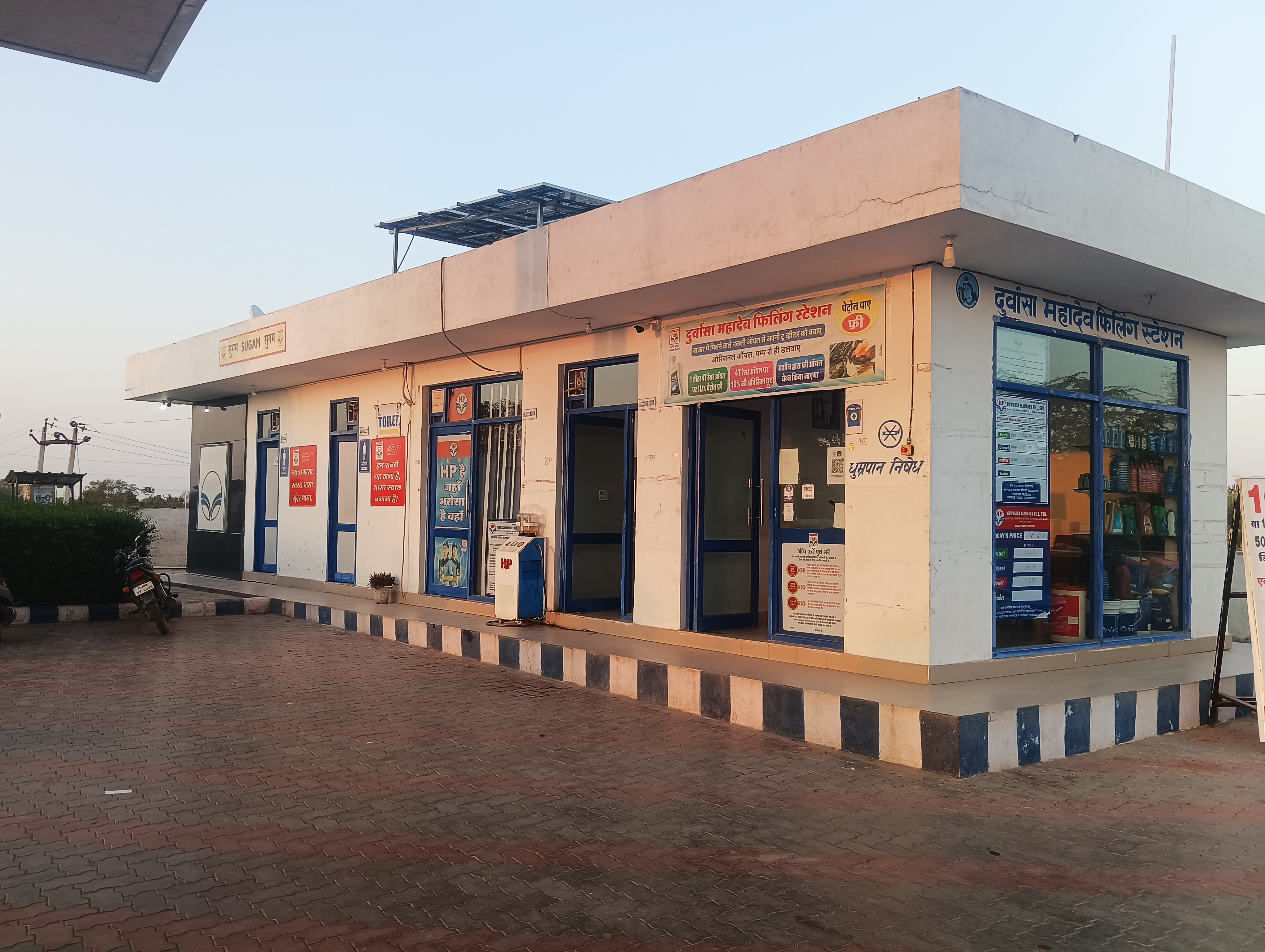 Hindustan Petroleum Corporation Limited - Ramee Ki Jhonpariyan, Bundi