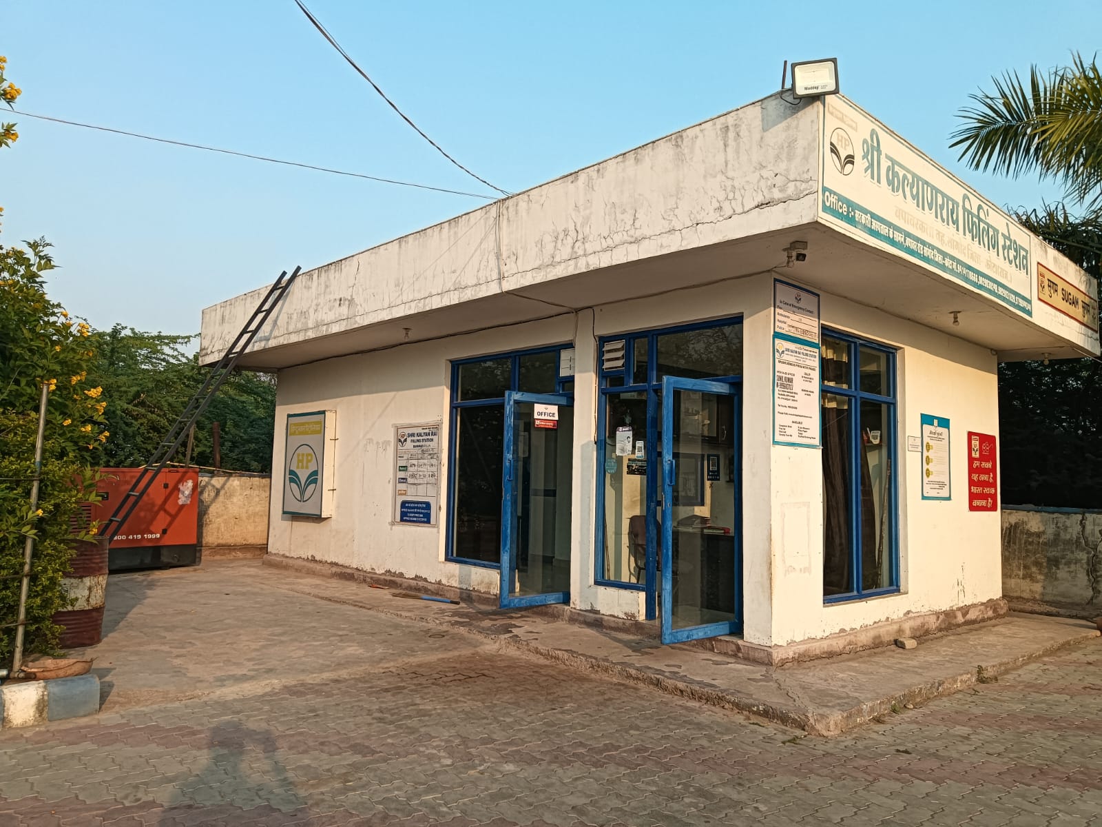 Hindustan Petroleum Corporation Limited - Bapawar Kala, Baran