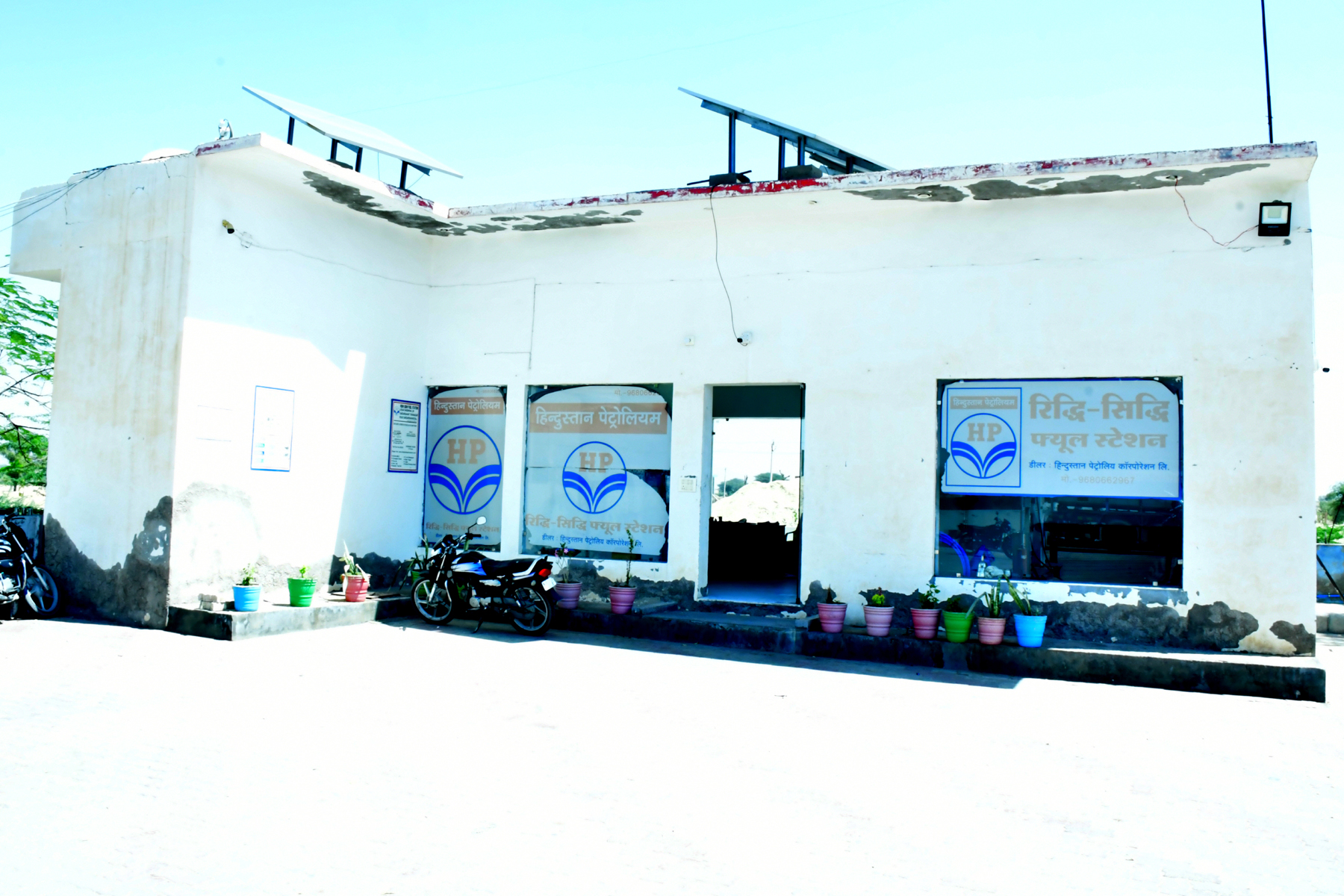 Hindustan Petroleum Corporation Limited - Udsar Bhebhra, Churu