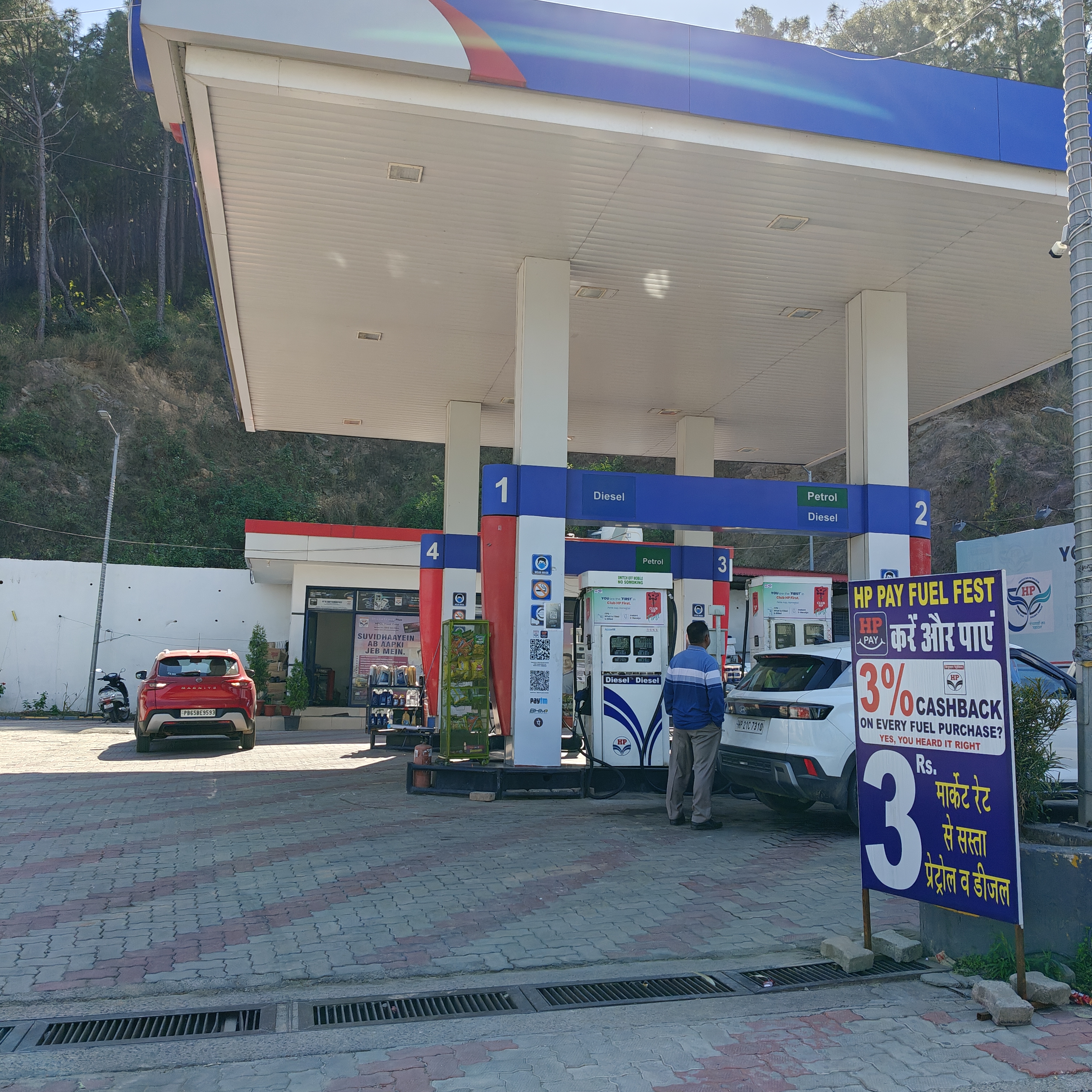 Hindustan Petroleum Corporation Limited - Una Jahu Road, Hamirpur