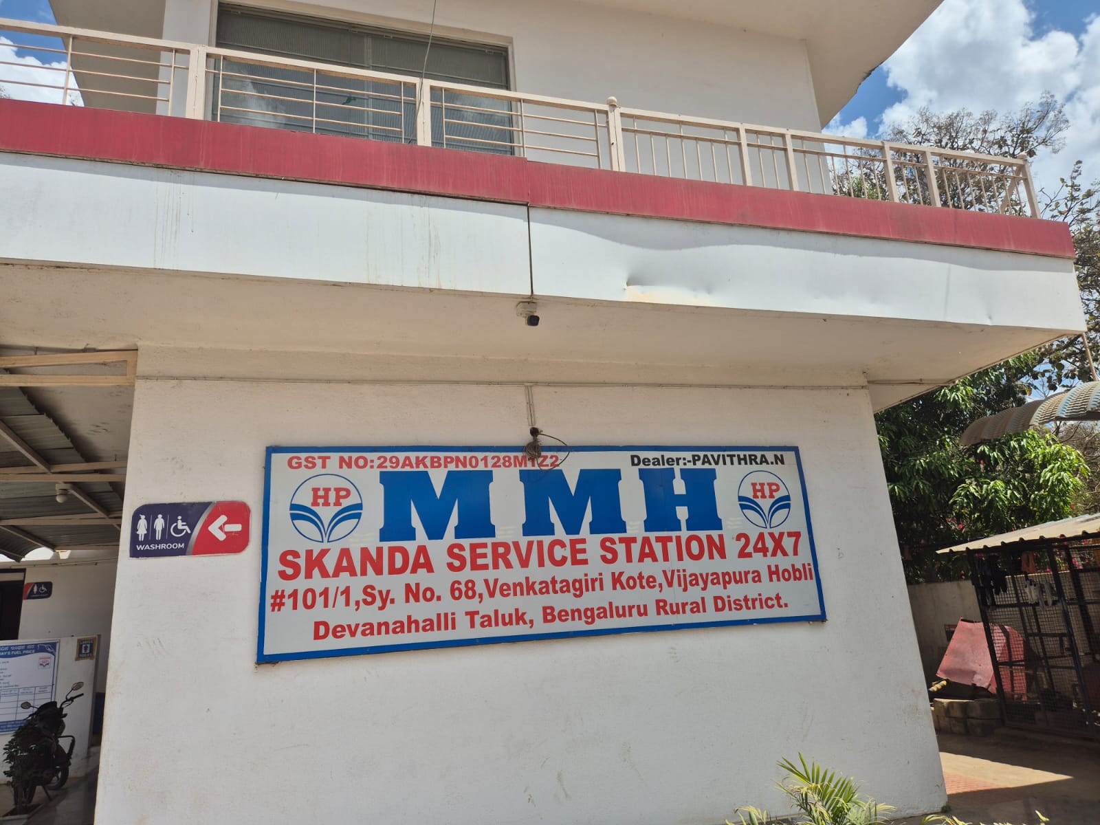 Hindustan Petroleum Corporation Limited - Venkatagiri Kote, Bengaluru