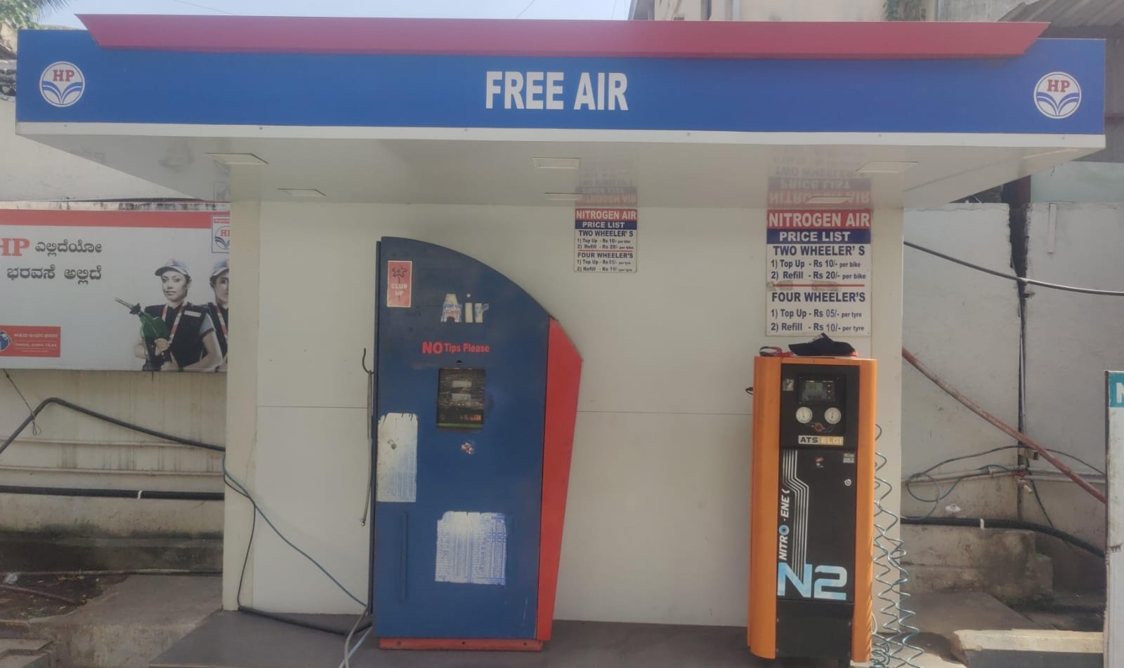 Hindustan Petroleum Corporation Limited - Yeshwanthpur, Bengaluru