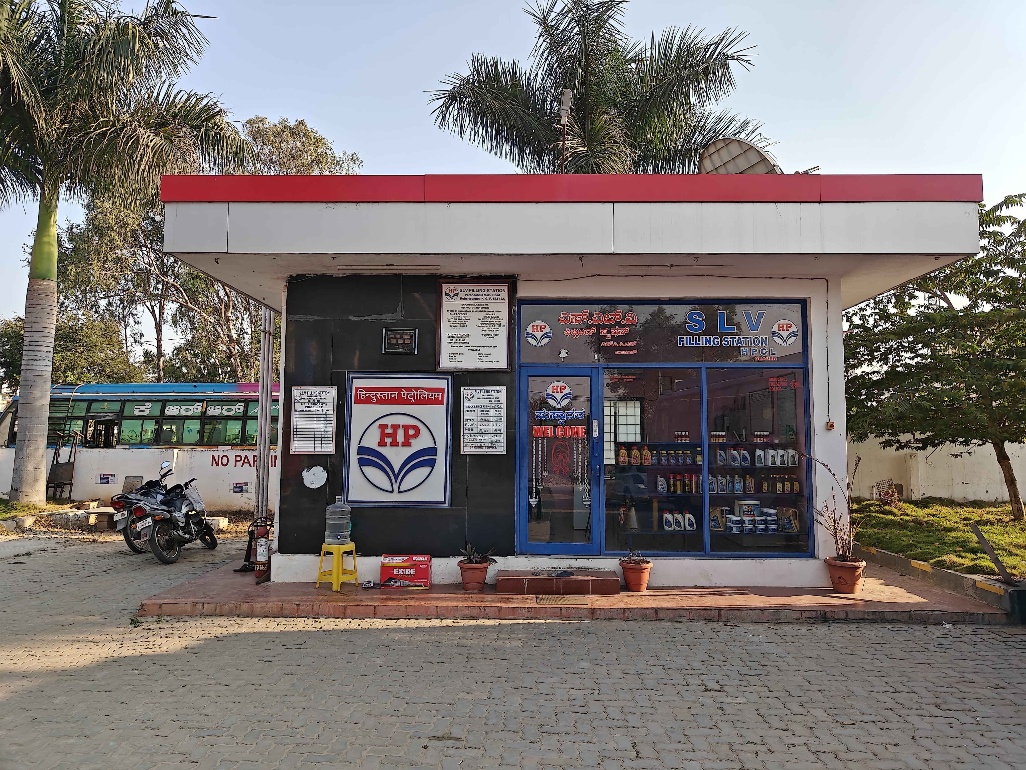 Hindustan Petroleum Corporation Limited - Robertsonpet, Kolar