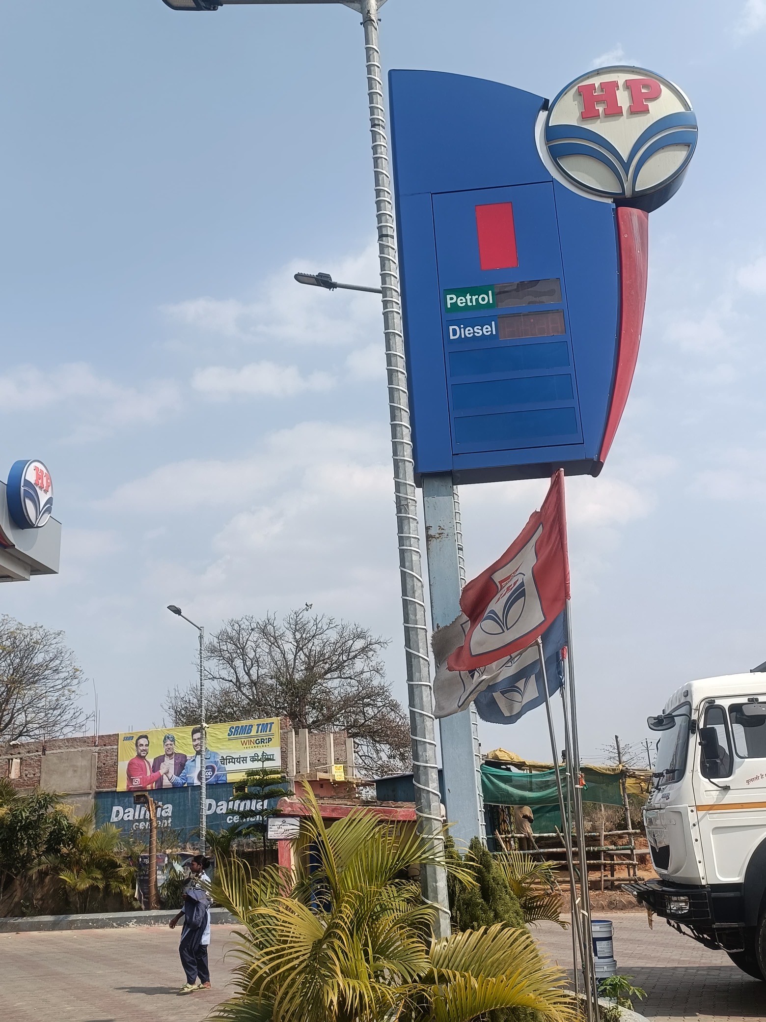 Hindustan Petroleum Corporation Limited - Hochar, Ranchi
