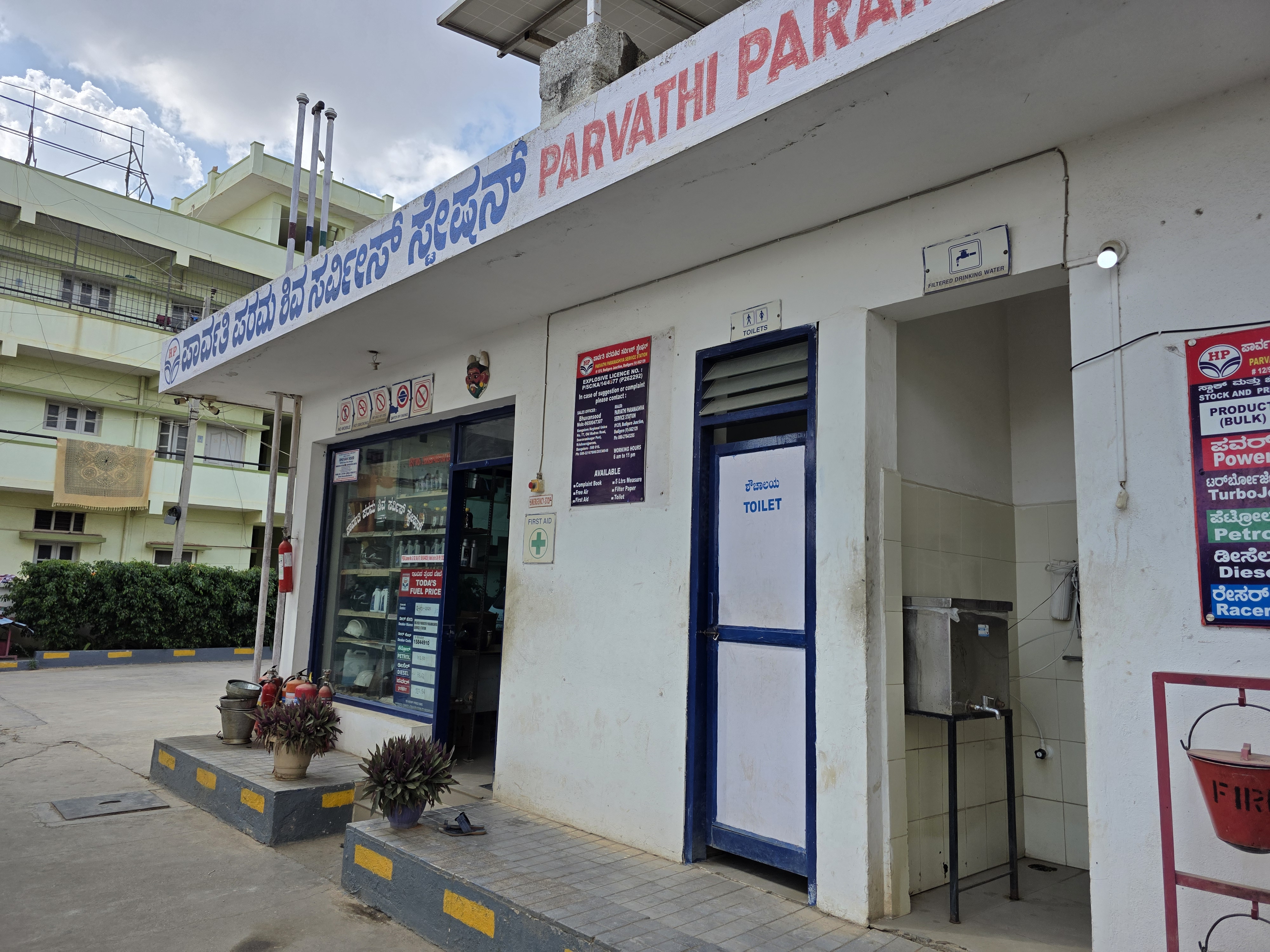 Hindustan Petroleum Corporation Limited - Budigere, Bengaluru