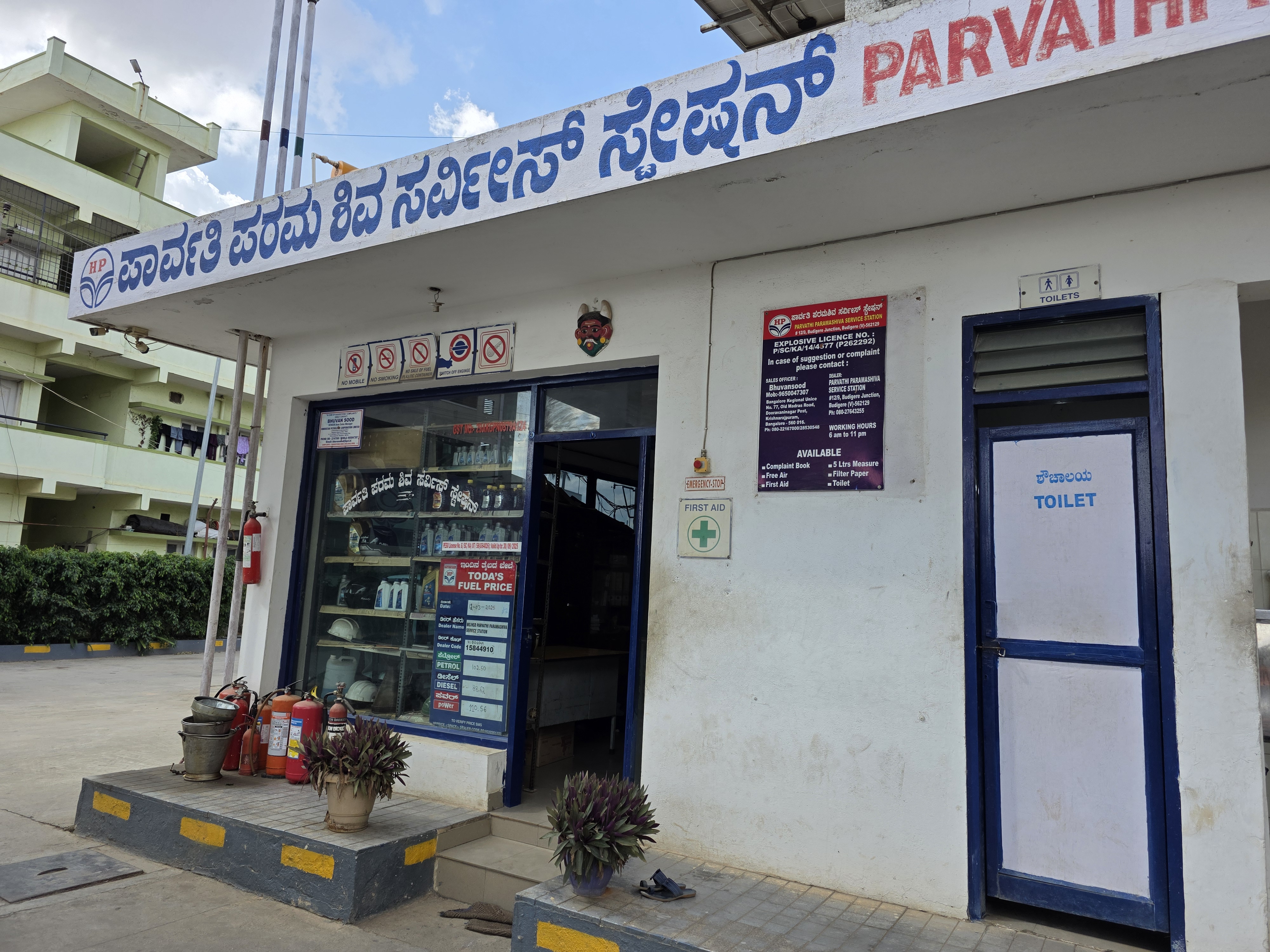 Hindustan Petroleum Corporation Limited - Budigere, Bengaluru