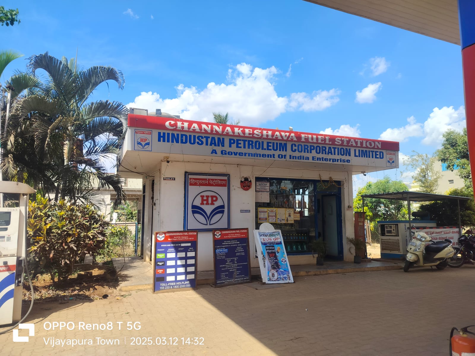 Hindustan Petroleum Corporation Limited - Vijayapur, Bengaluru