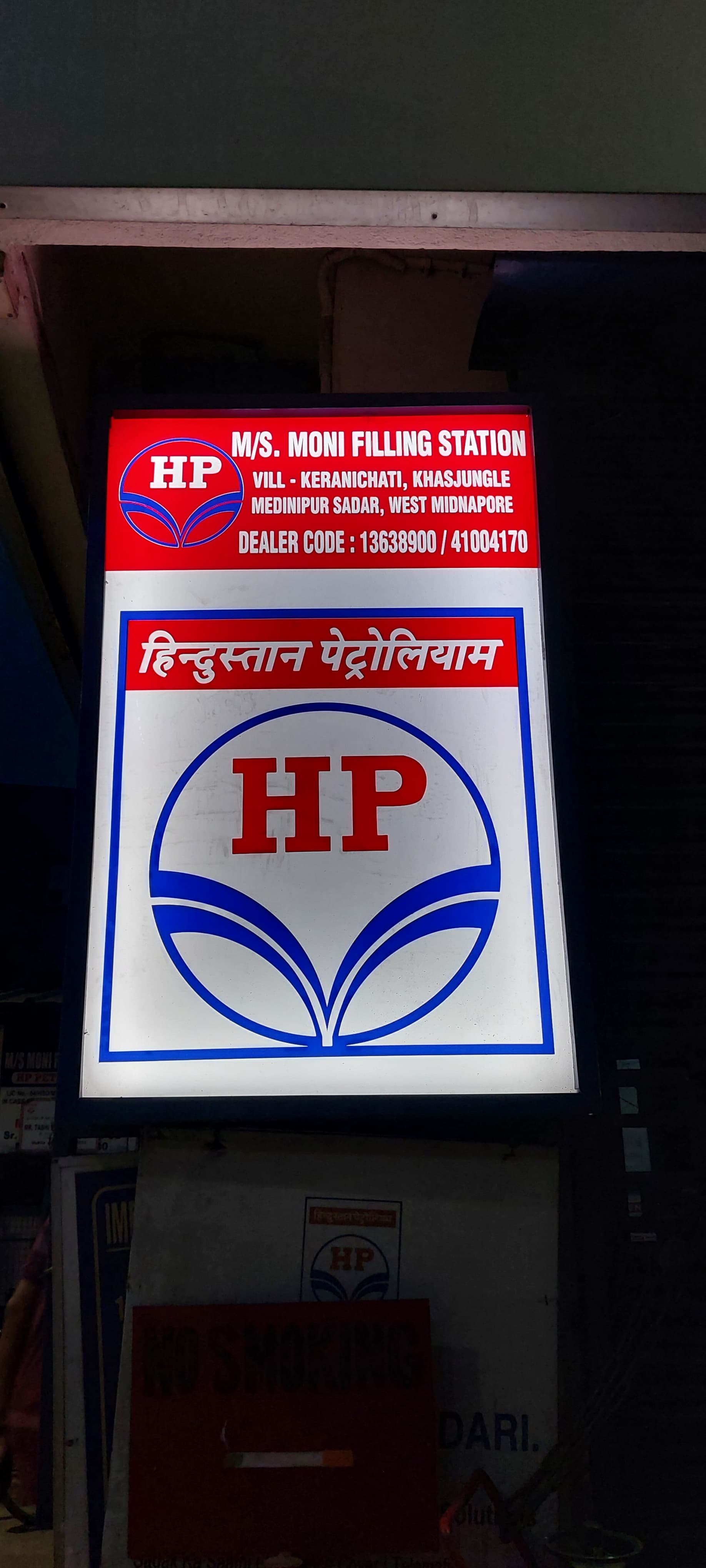 Hindustan Petroleum Corporation Limited - Keranichoti, West Midnapore