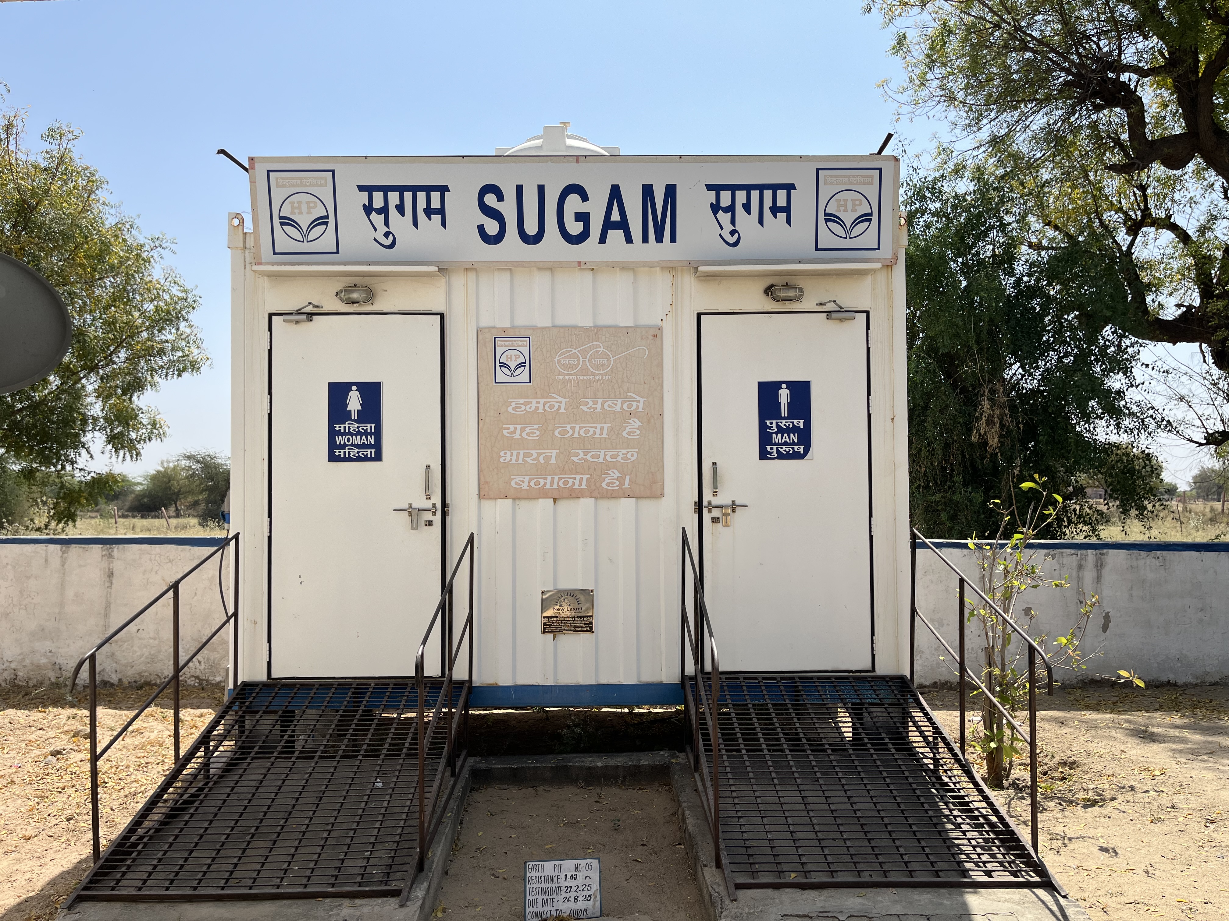 Hindustan Petroleum Corporation Limited - Dantiwara, Jodhpur