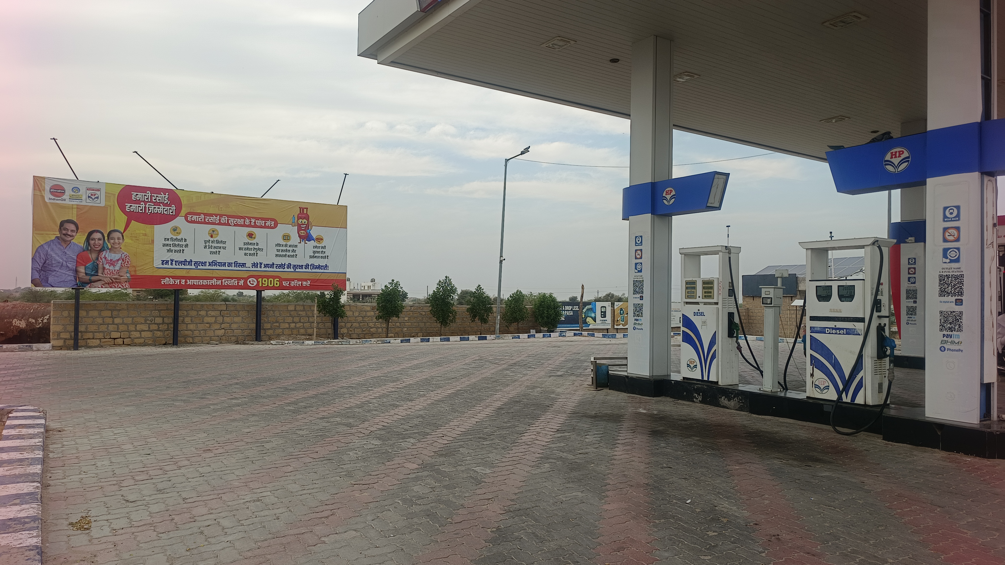 Hindustan Petroleum Corporation Limited - Ramgarh, Jaisalmer