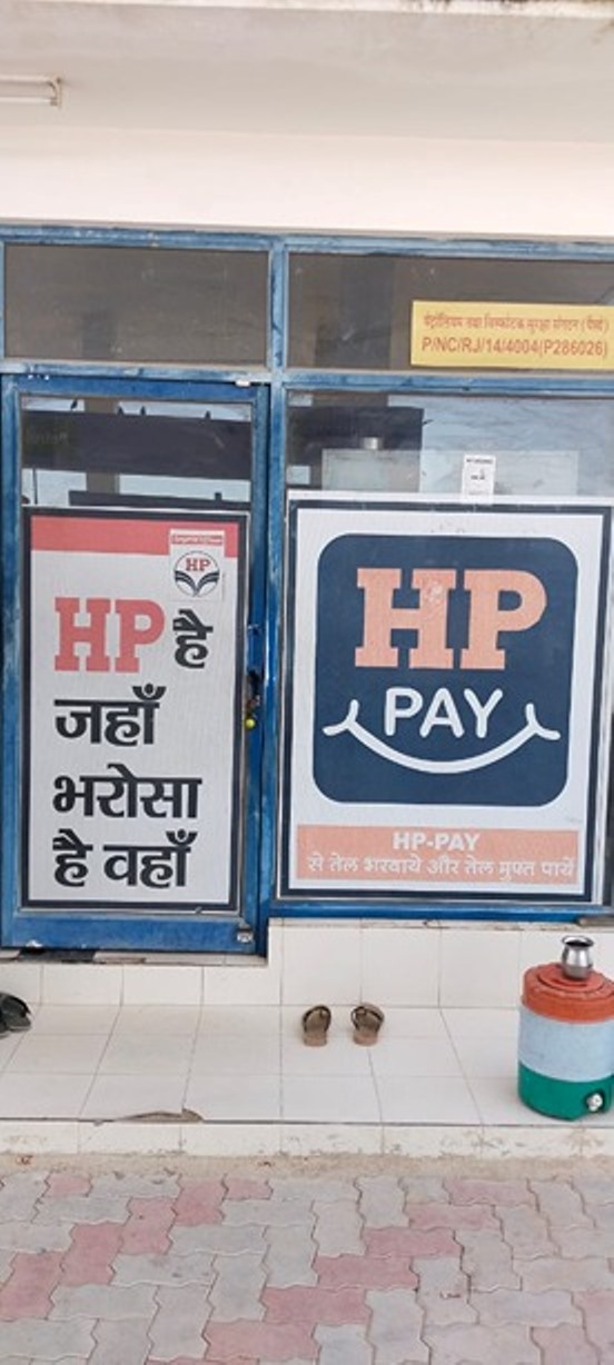 Hindustan Petroleum Corporation Limited - Piparcity, Jodhpur