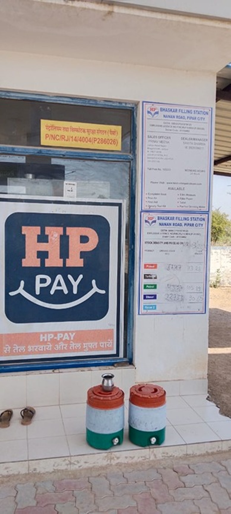 Hindustan Petroleum Corporation Limited - Piparcity, Jodhpur