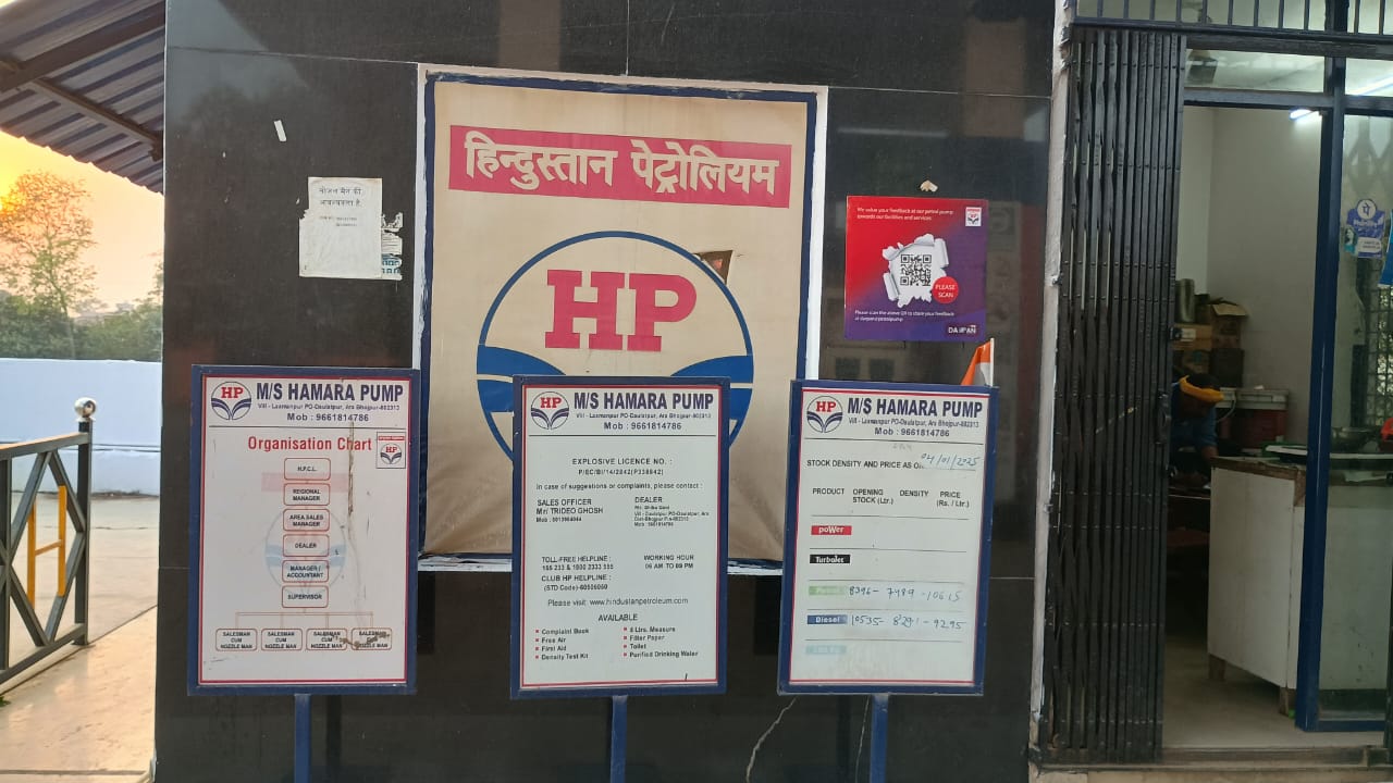 Hindustan Petroleum Corporation Limited - Lachhmanpur, Bhojpur