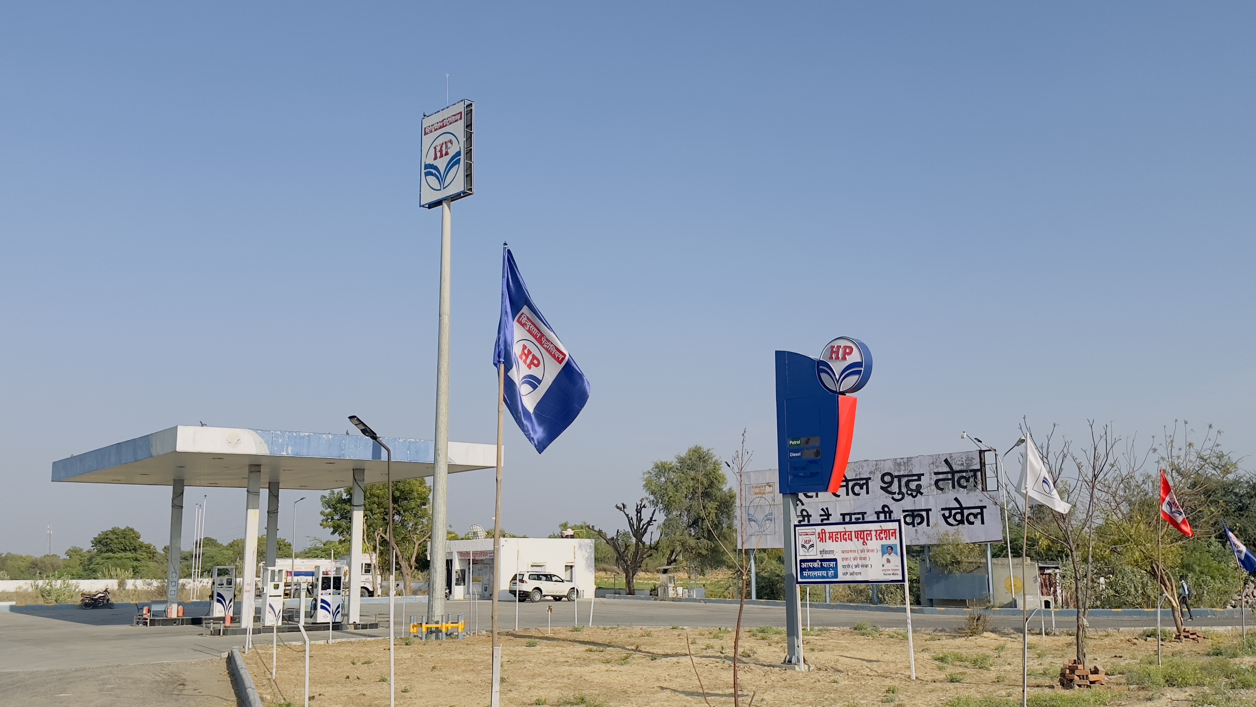 Hindustan Petroleum Corporation Limited - Gandhaw Khurd, Barmer