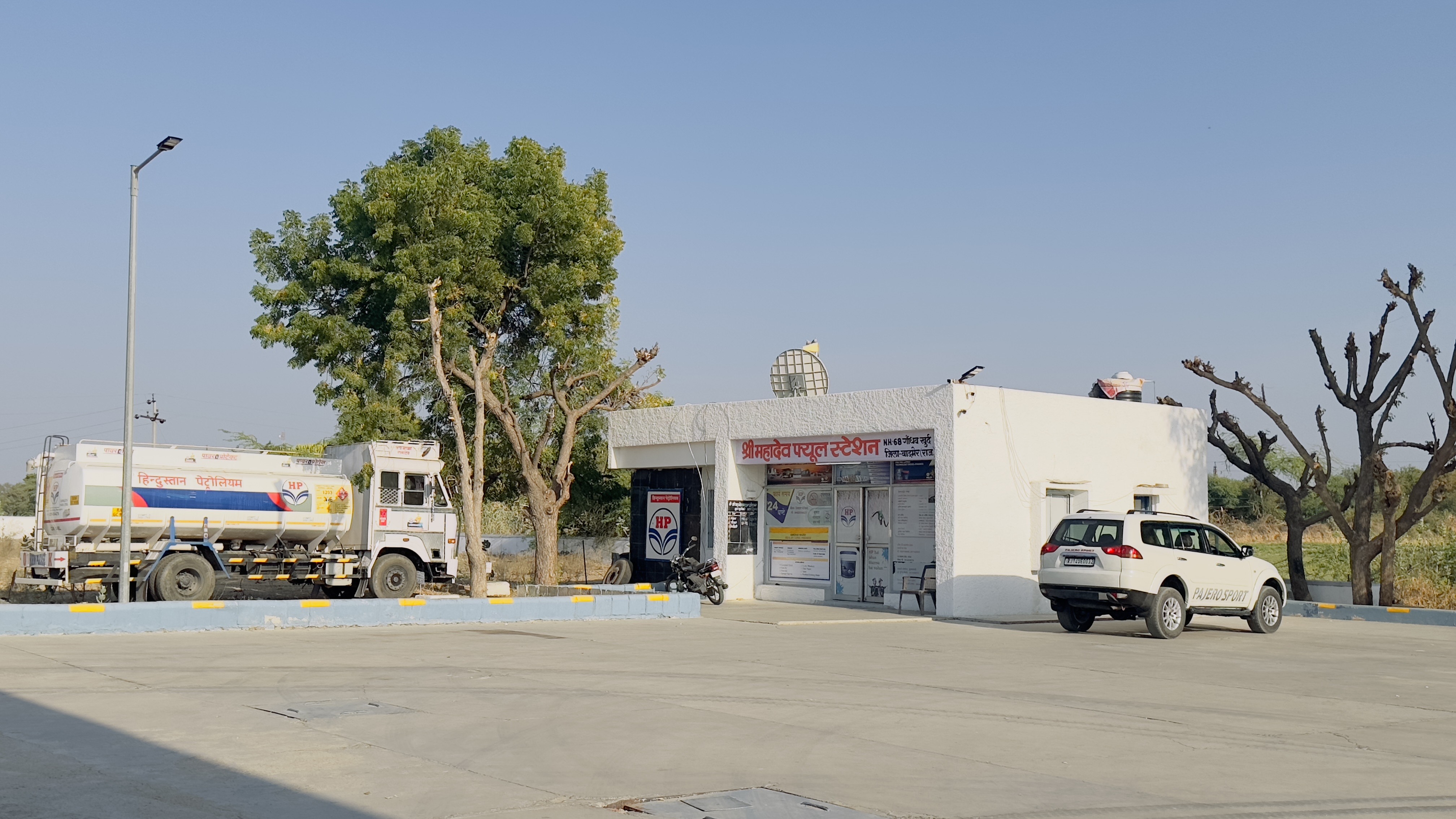 Hindustan Petroleum Corporation Limited - Gandhaw Khurd, Barmer