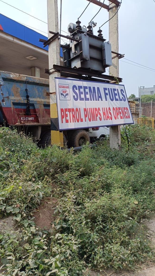 Hindustan Petroleum Corporation Limited - Ajwan, Patna
