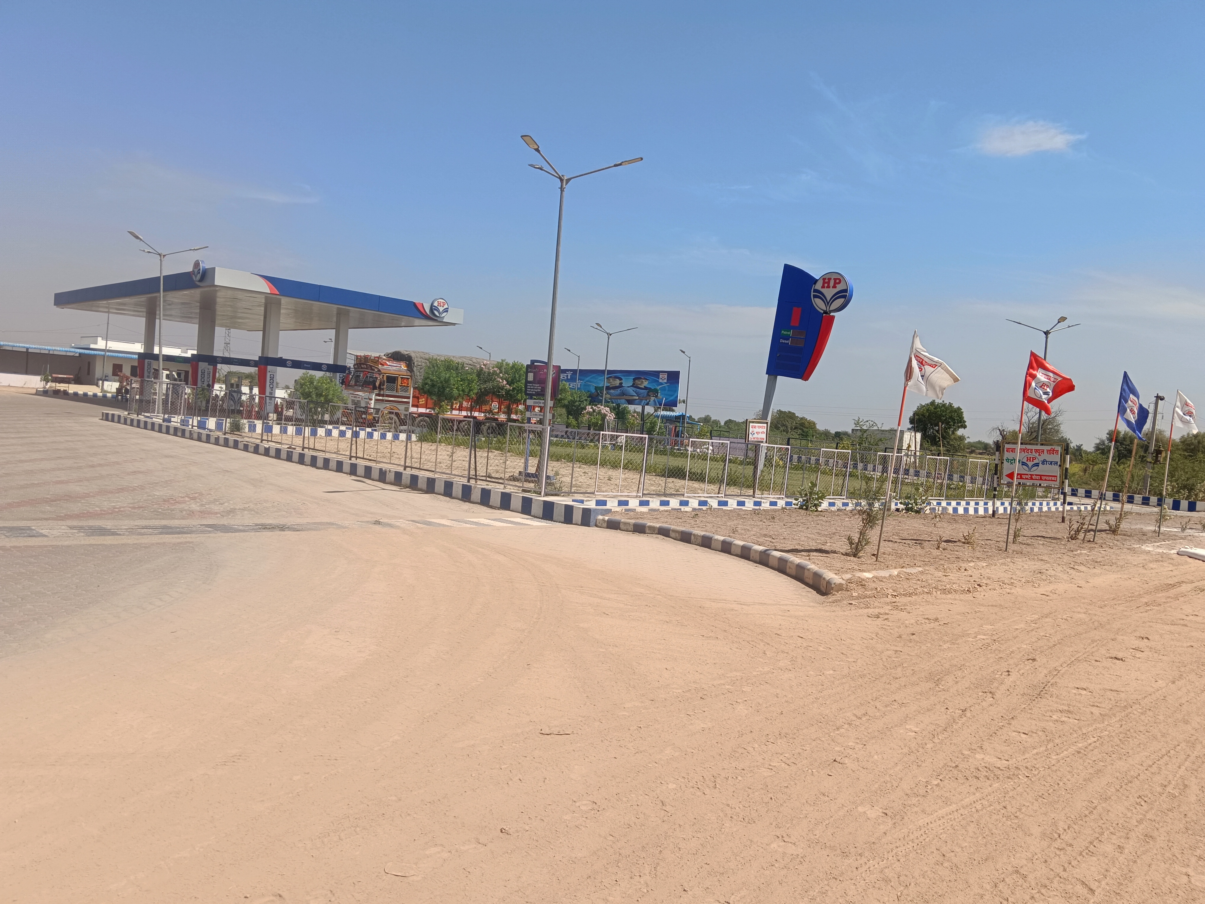 Hindustan Petroleum Corporation Limited - Jhurli, Jodhpur
