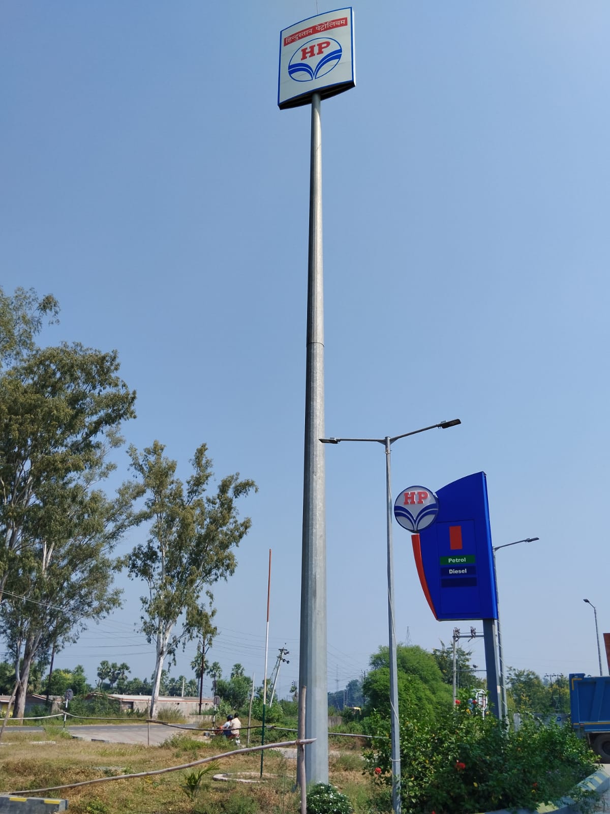 Hindustan Petroleum Corporation Limited - Ataulah, Jehanabad