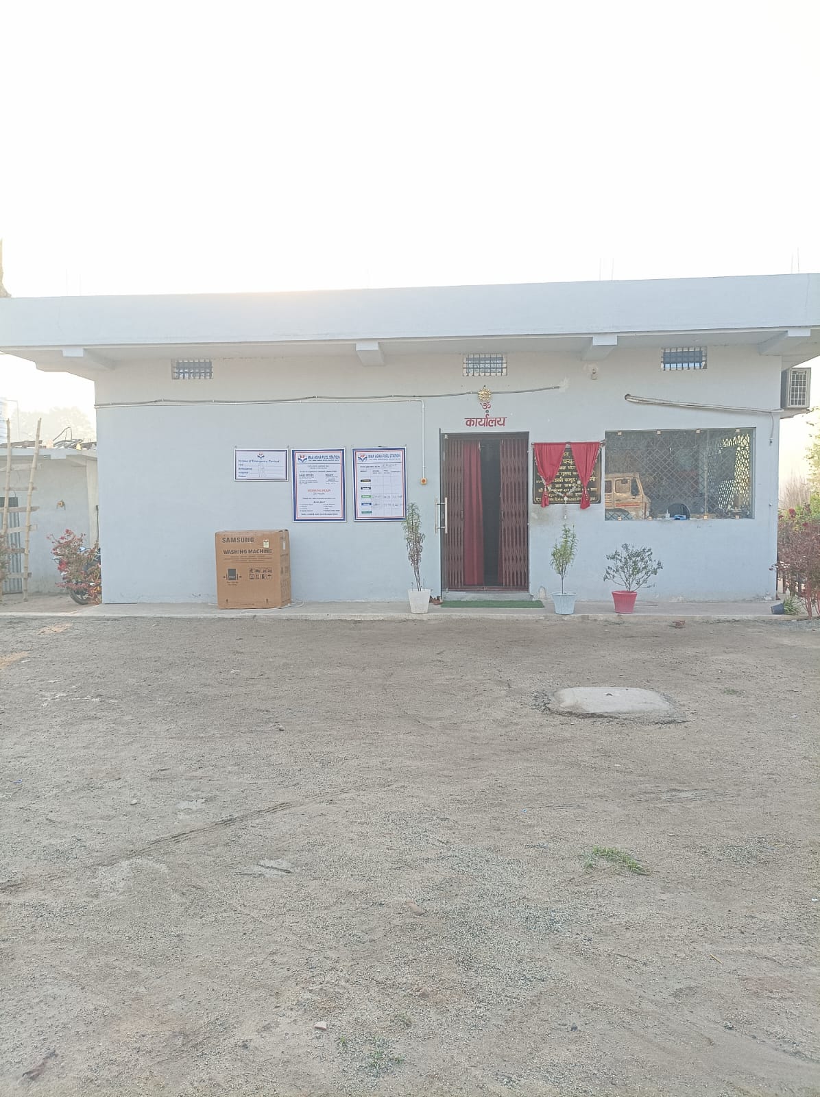 Hindustan Petroleum Corporation Limited - Behea, Bhojpur