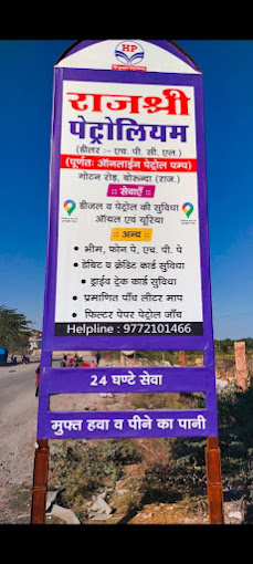 Hindustan Petroleum Corporation Limited - Borunda, Jodhpur
