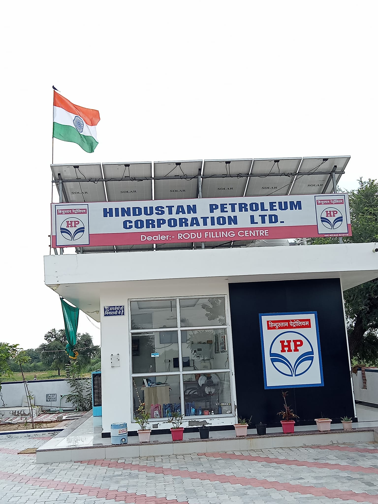Hindustan Petroleum Corporation Limited - Rodu, Nagaur