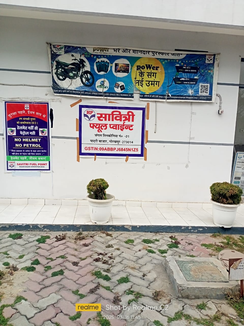 Hindustan Petroleum Corporation Limited - Jangl Tinkonia No 1, Gorakhpur