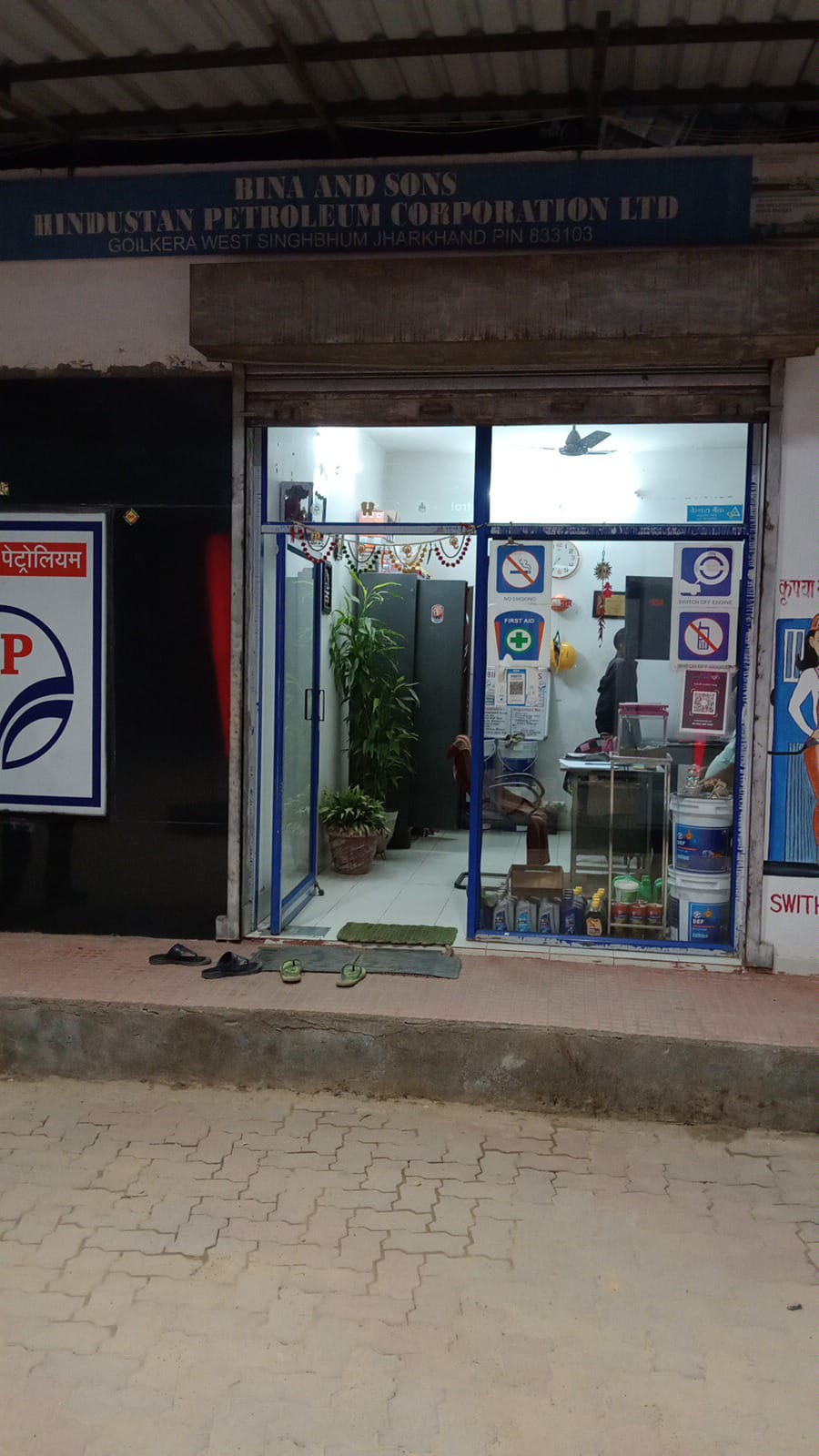 Hindustan Petroleum Corporation Limited - Goilkera, West Singhbhum