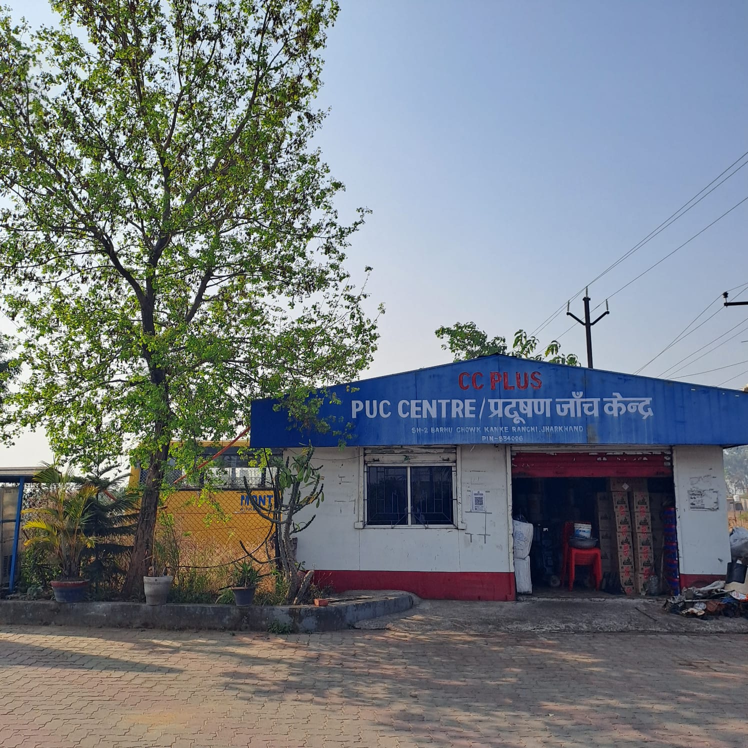 Hindustan Petroleum Corporation Limited - Barhu, Ranchi